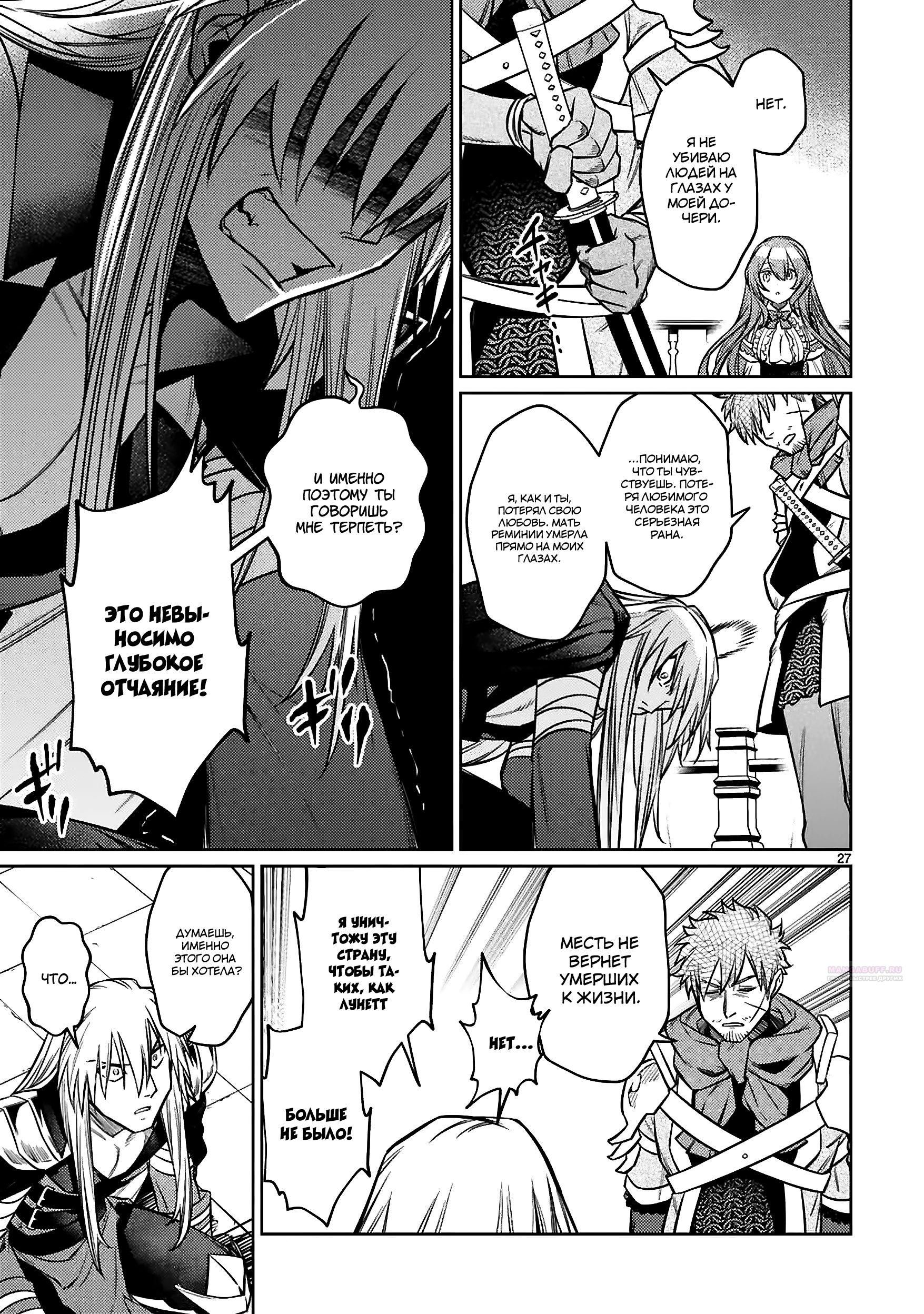 Глава 24.2 - страница 14