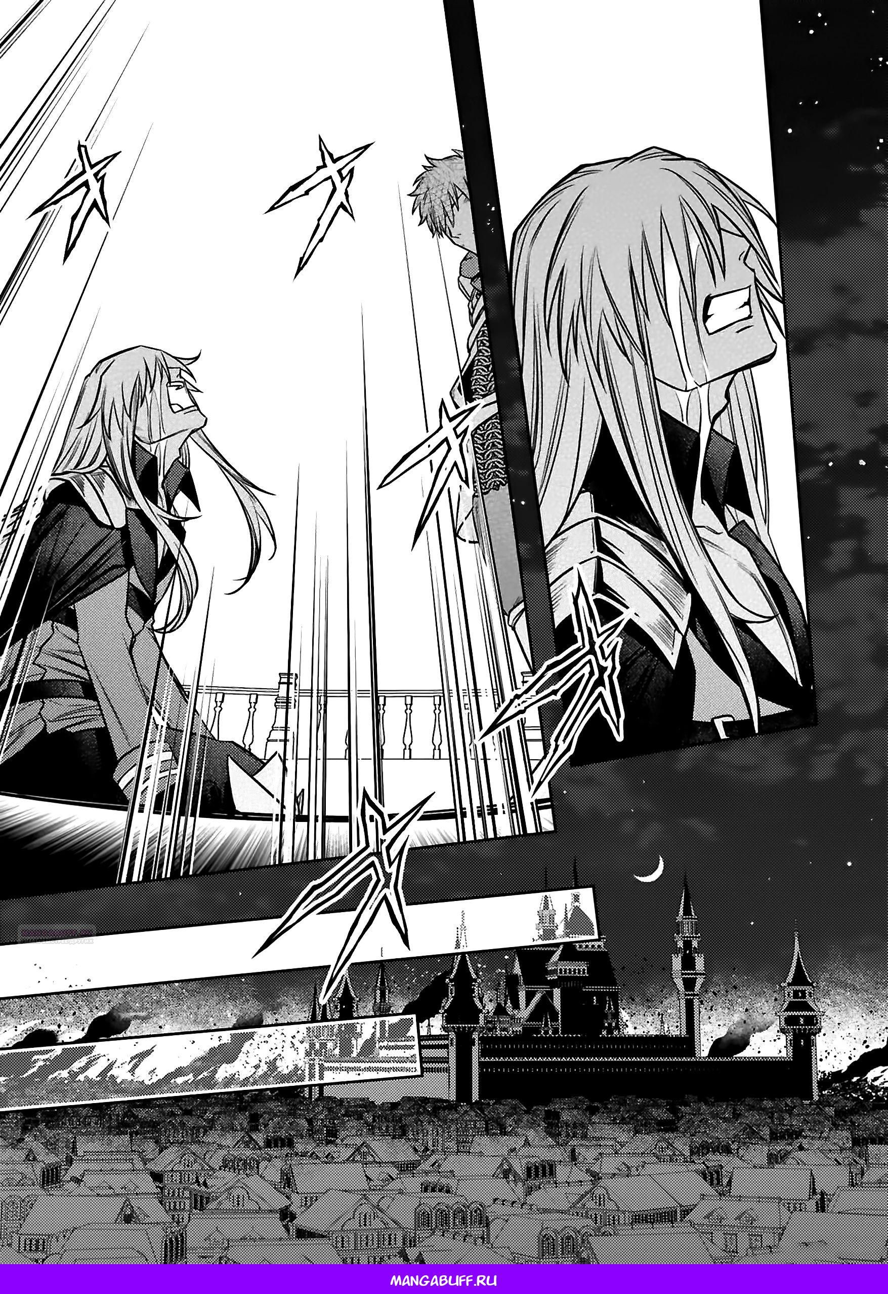 Глава 24.2 - страница 16