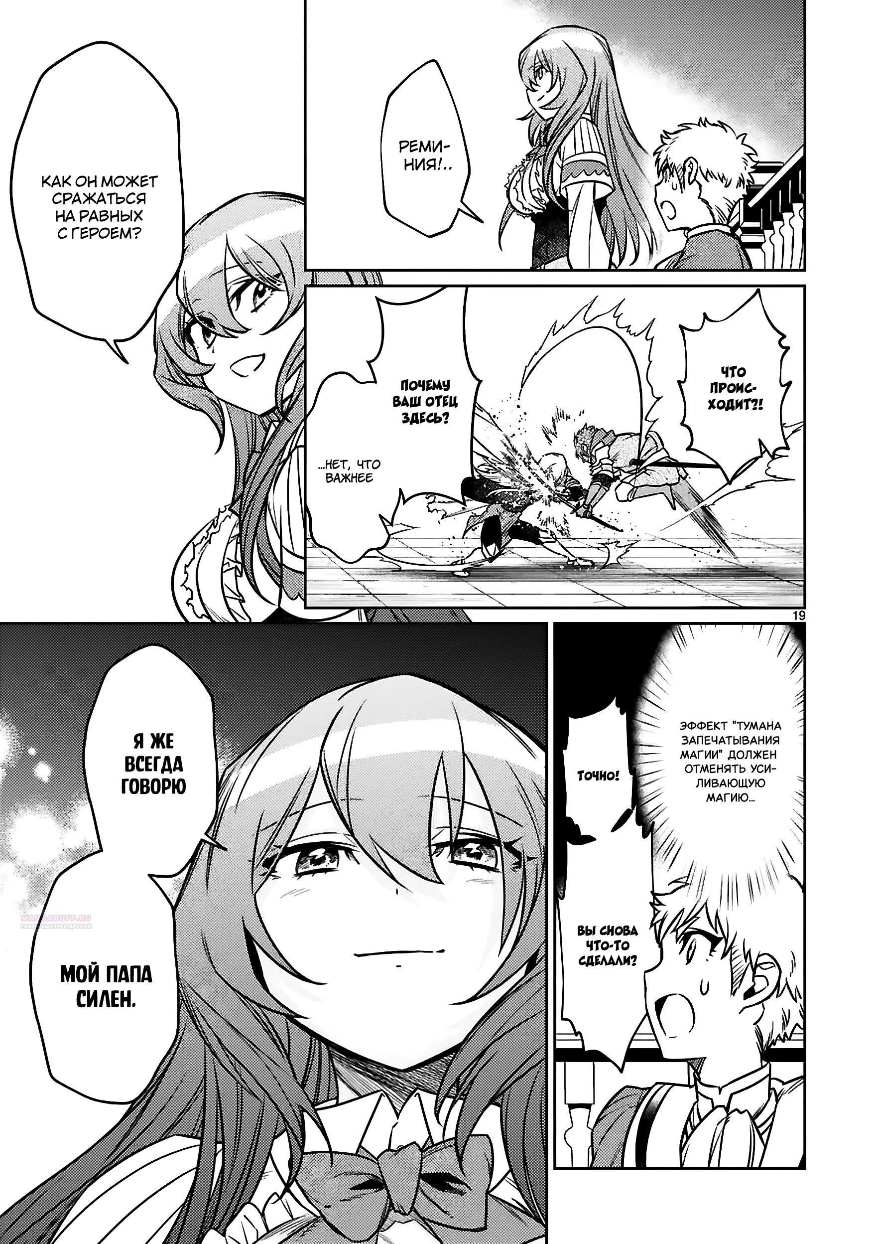 Глава 24.2 - страница 6