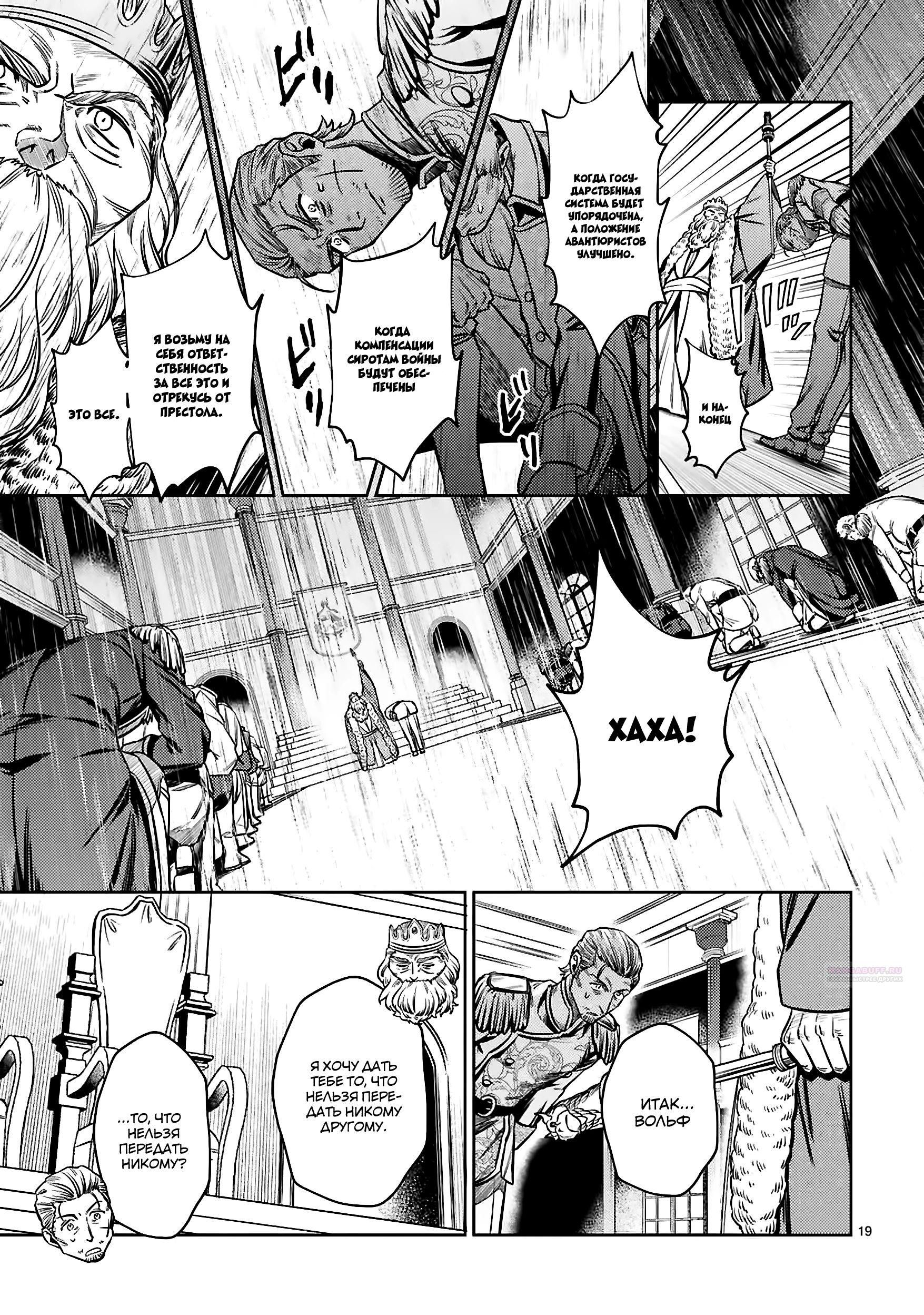 Глава 25.2 - страница 6