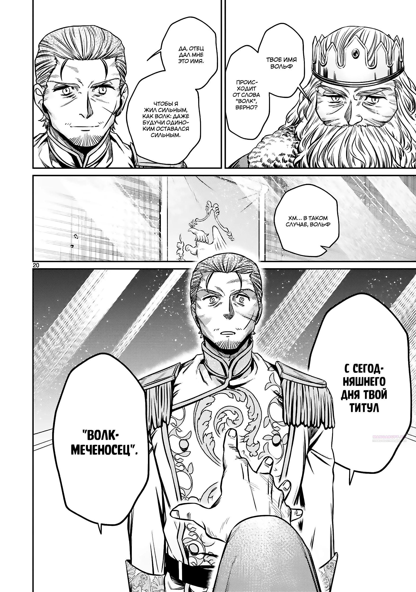 Глава 25.2 - страница 7