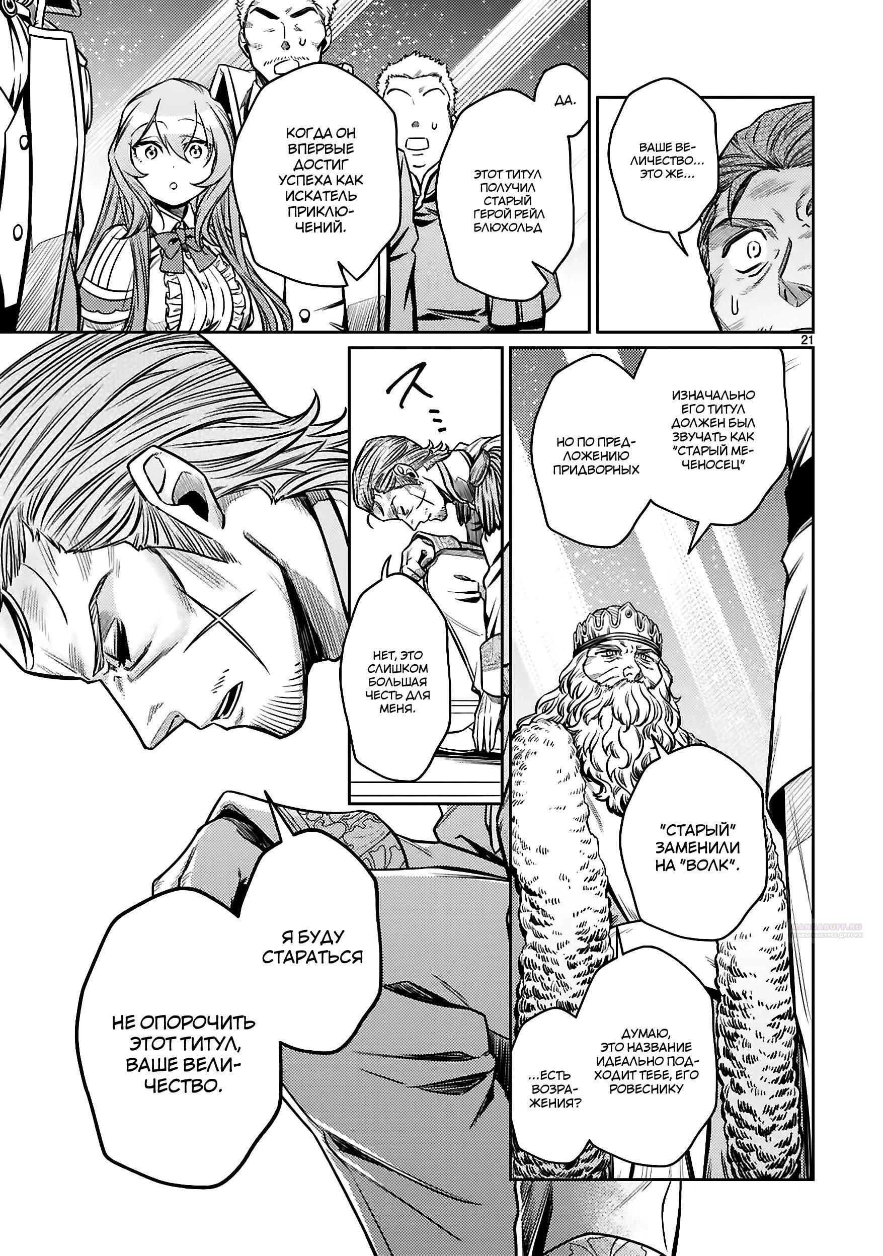 Глава 25.2 - страница 8