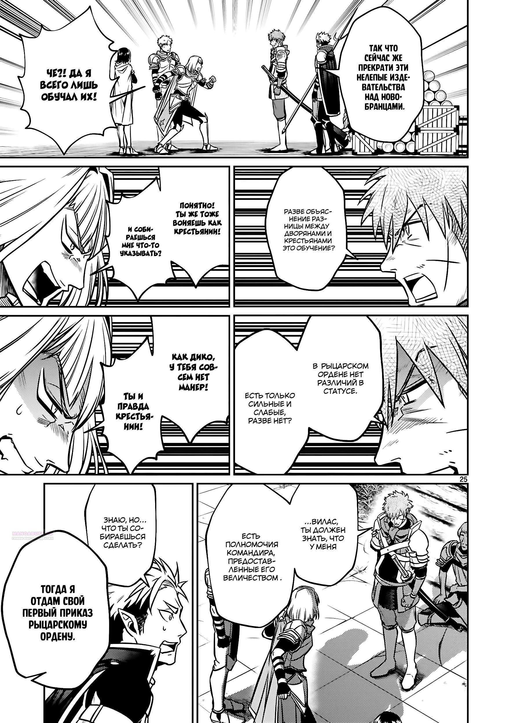 Глава 26.2 - страница 10