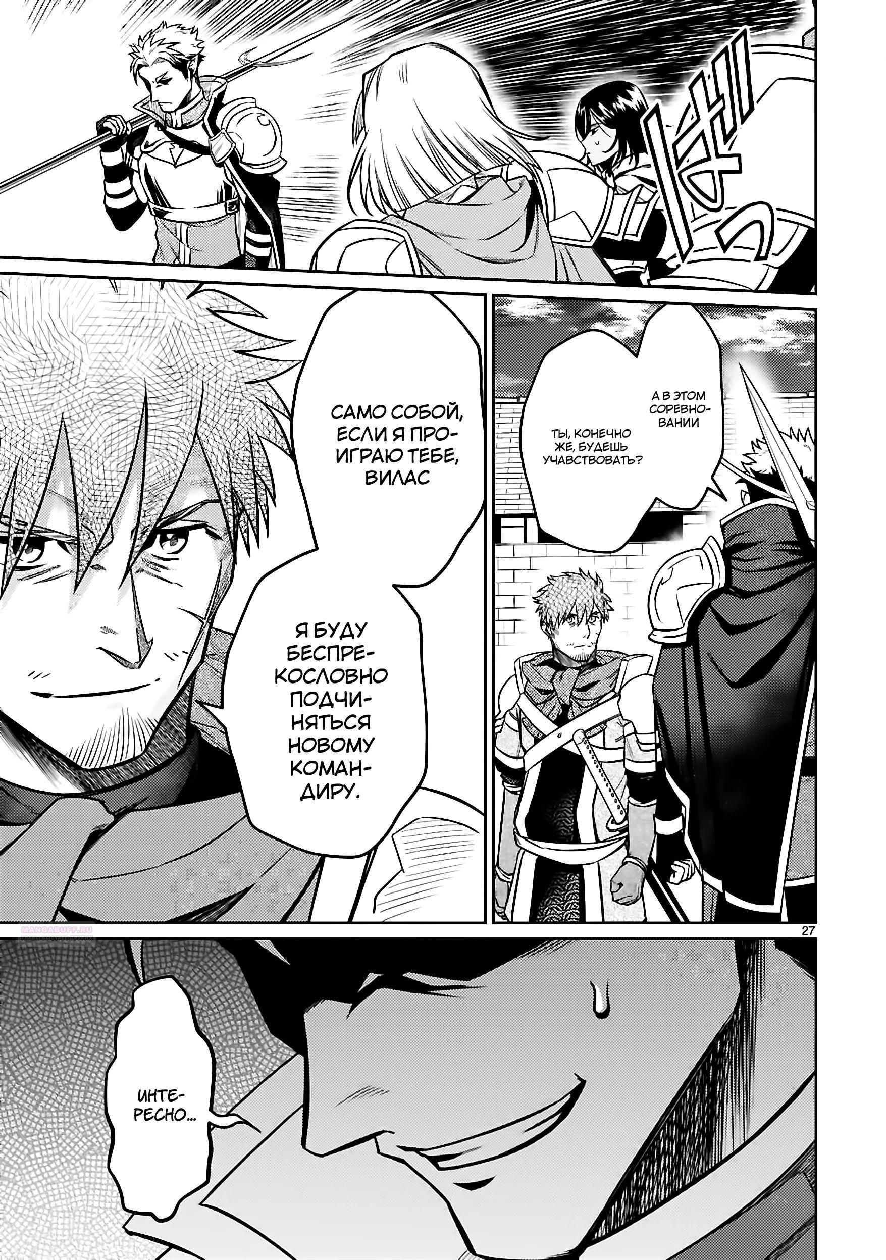 Глава 26.2 - страница 12