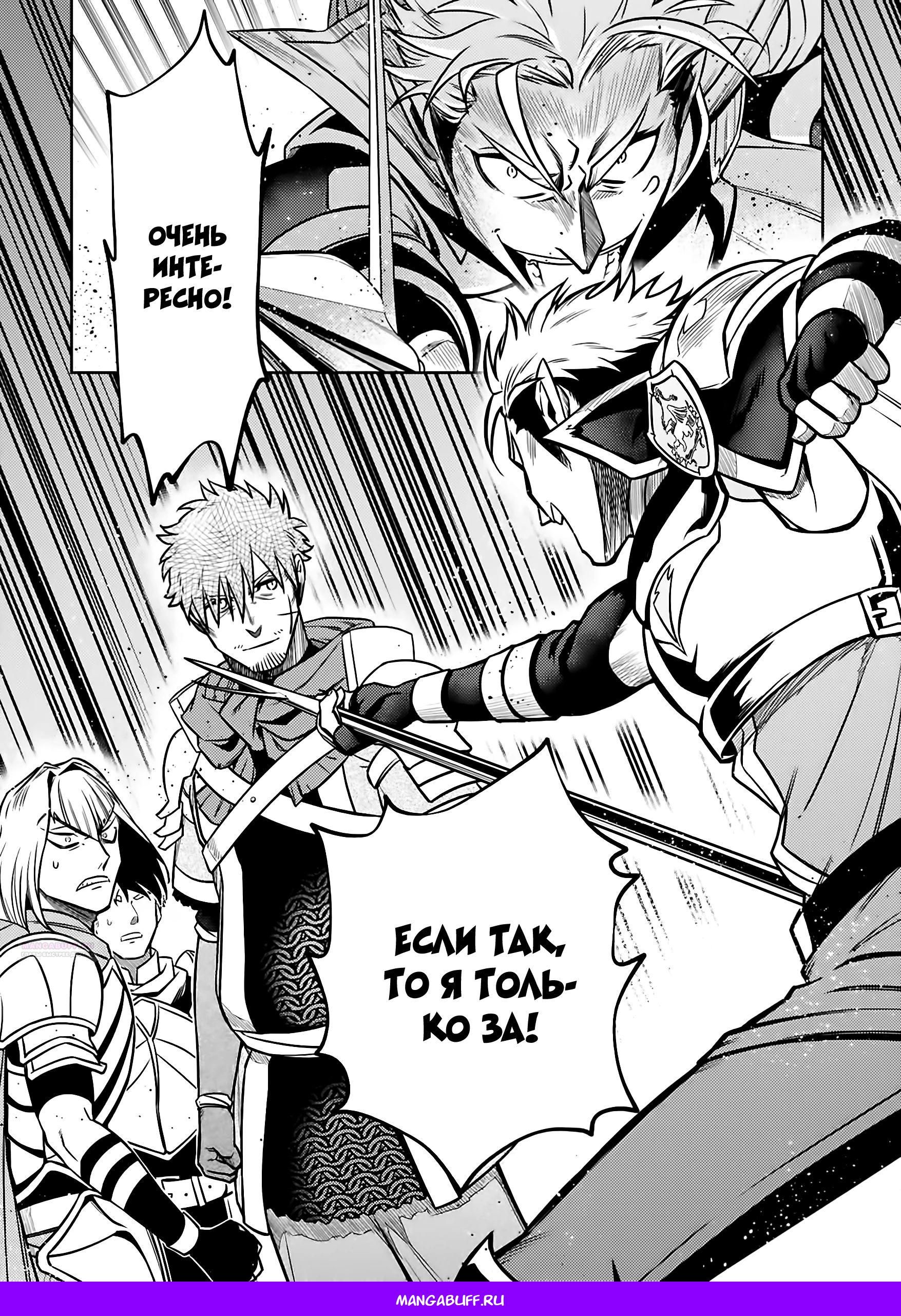 Глава 26.2 - страница 13