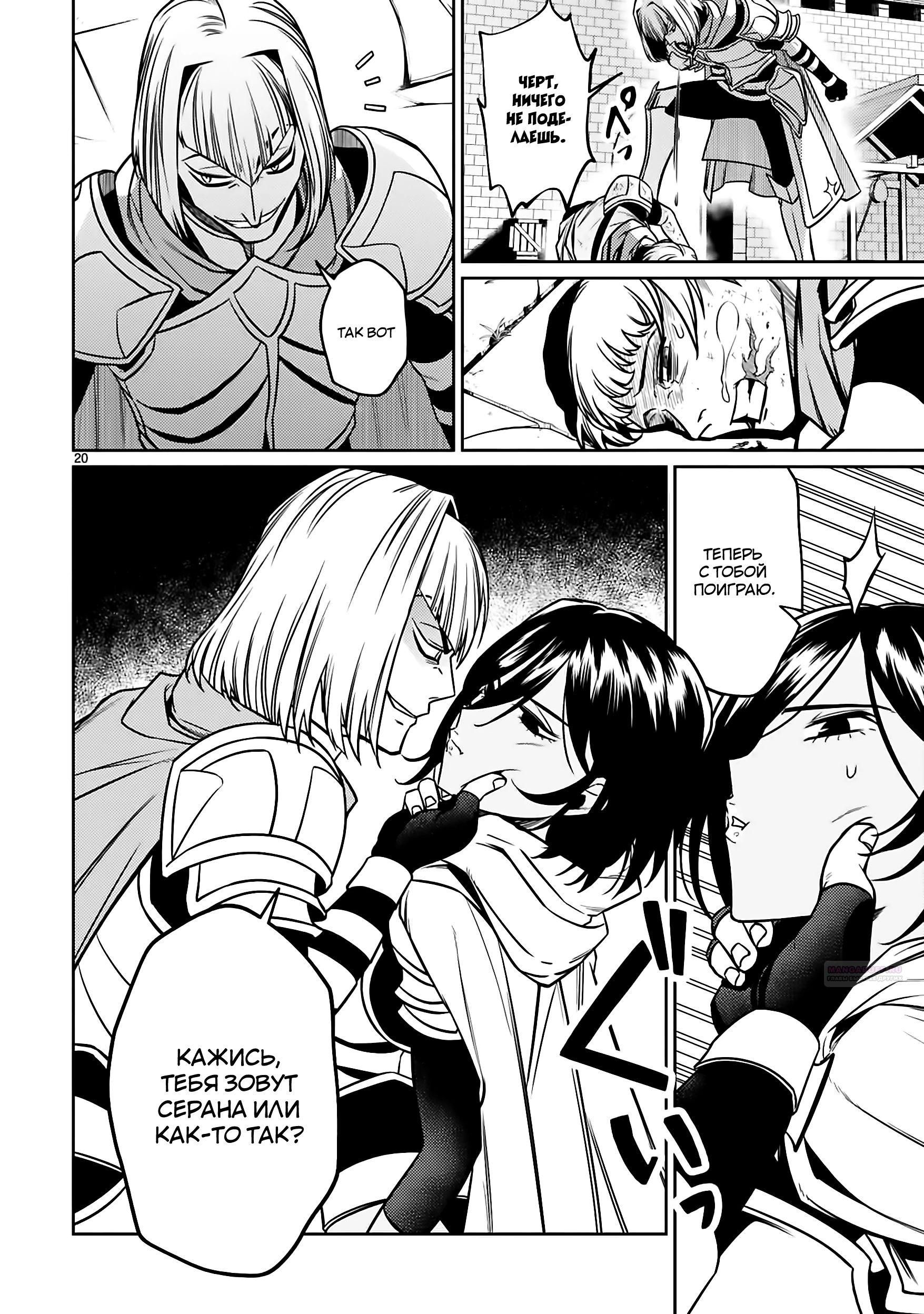 Глава 26.2 - страница 5