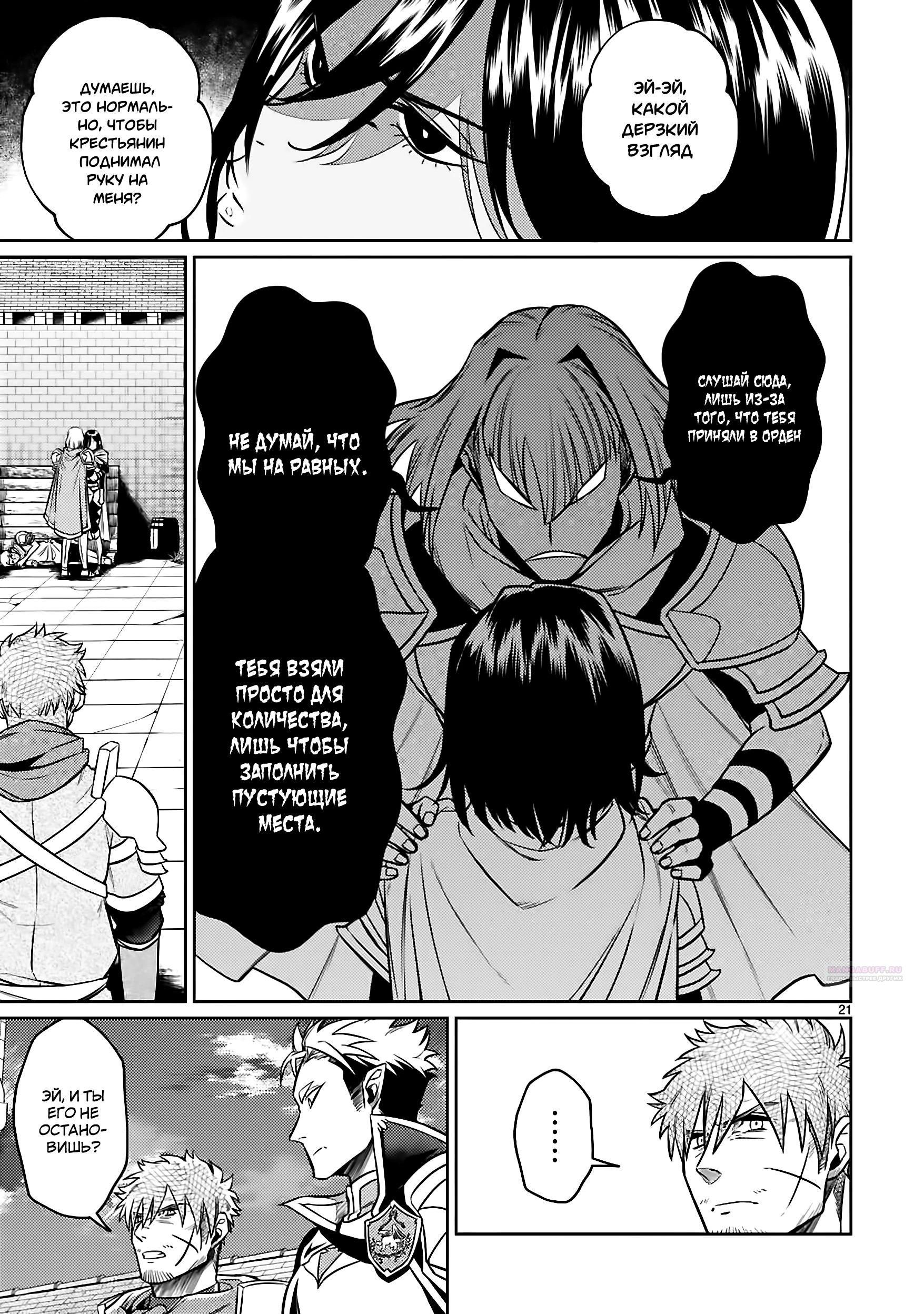 Глава 26.2 - страница 6