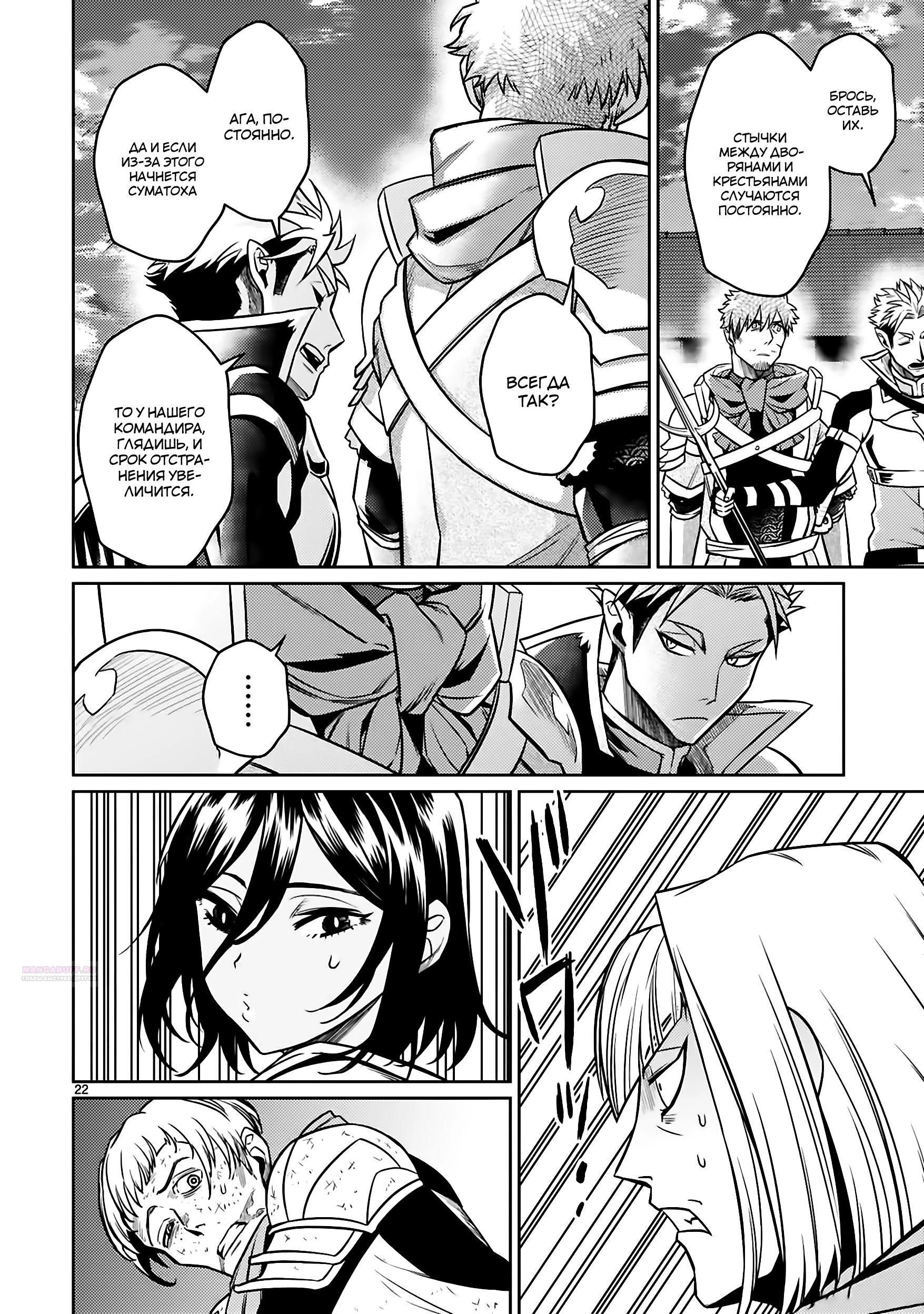 Глава 26.2 - страница 7