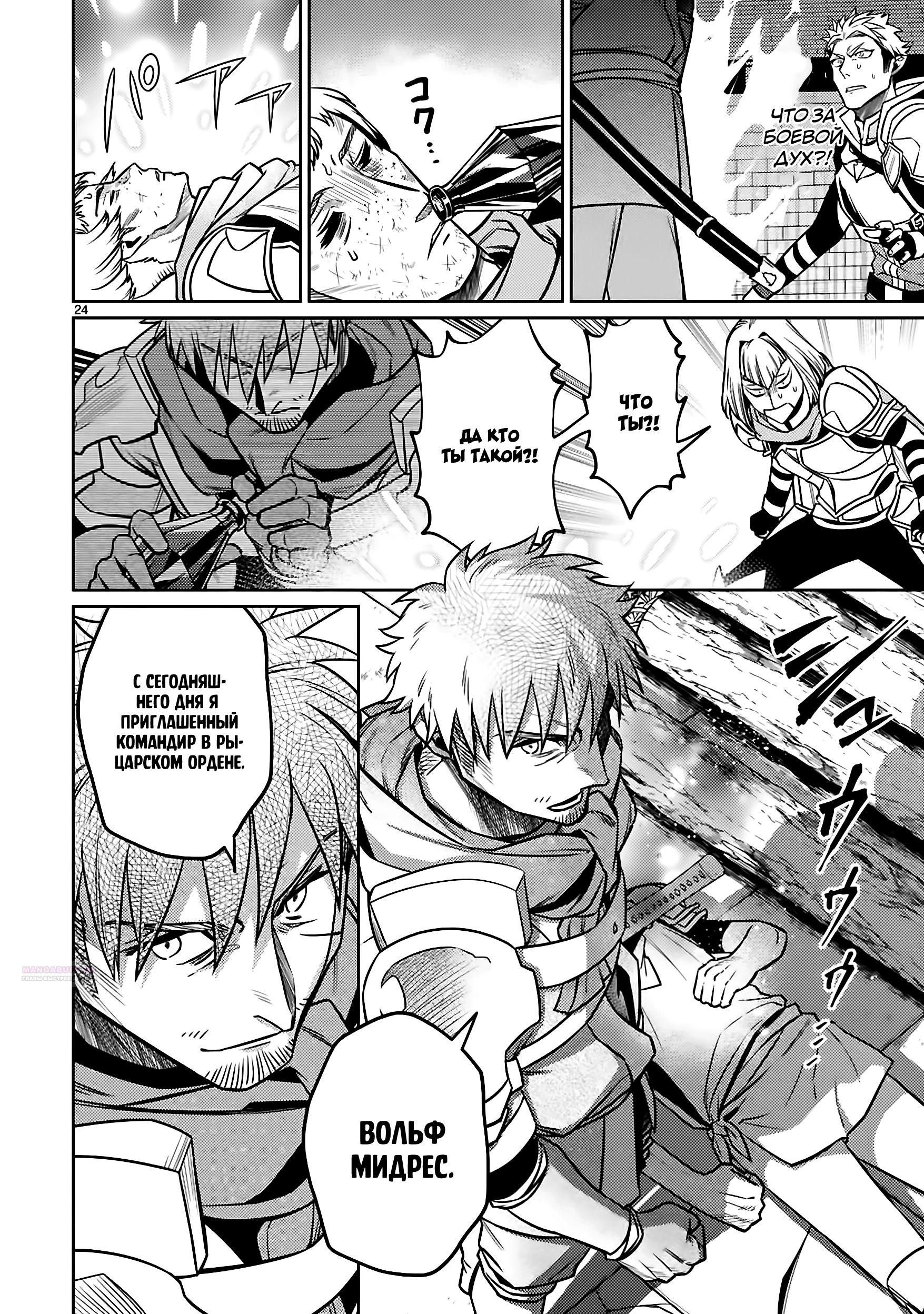 Глава 26.2 - страница 9