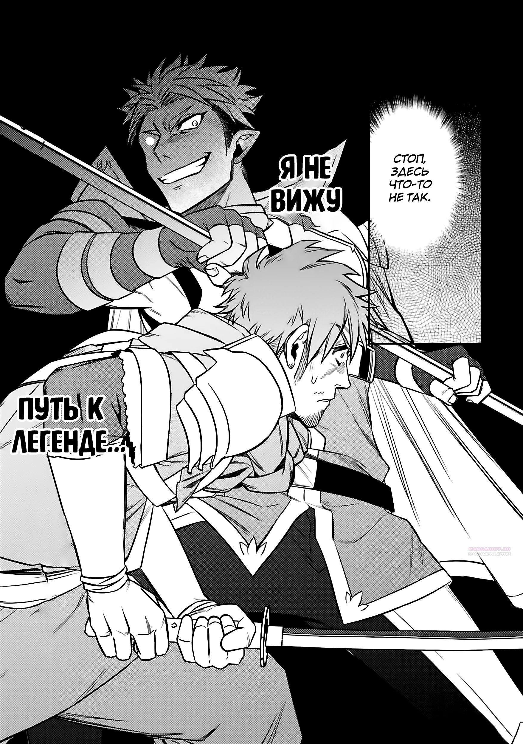 Глава 27.2 - страница 10