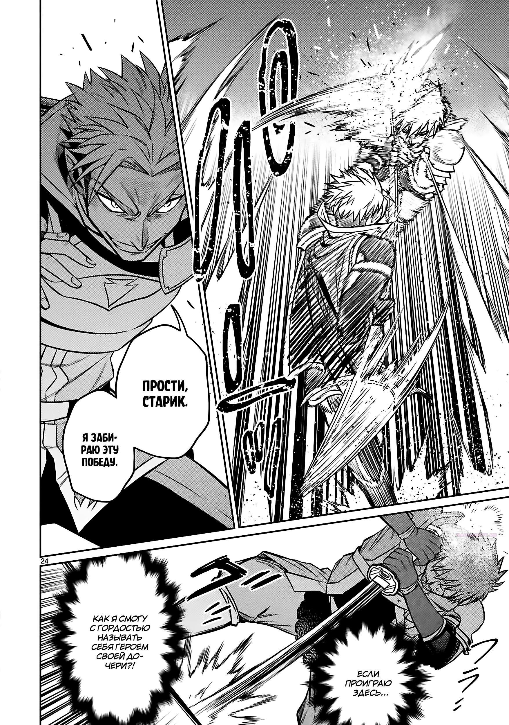 Глава 27.2 - страница 11