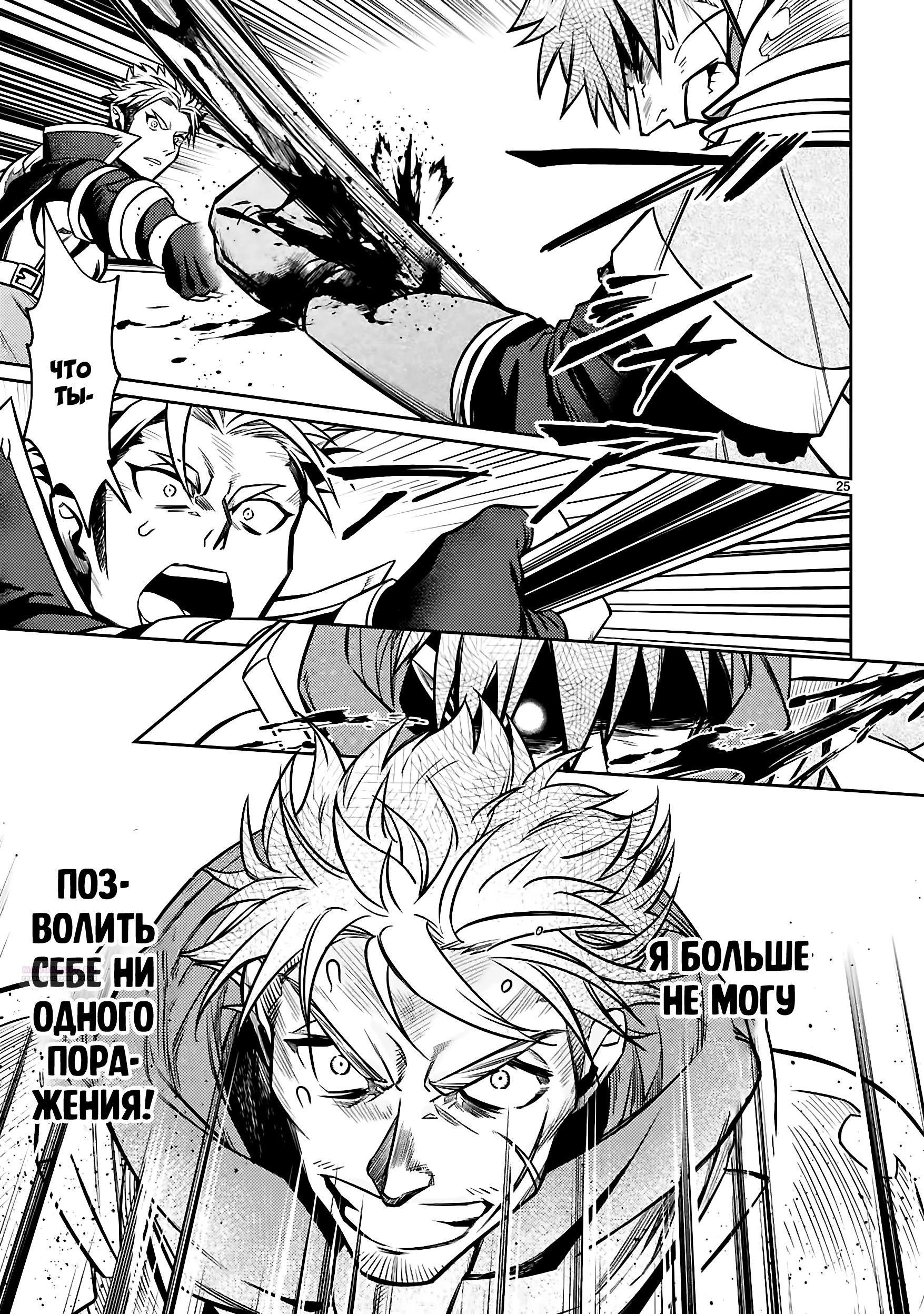 Глава 27.2 - страница 12