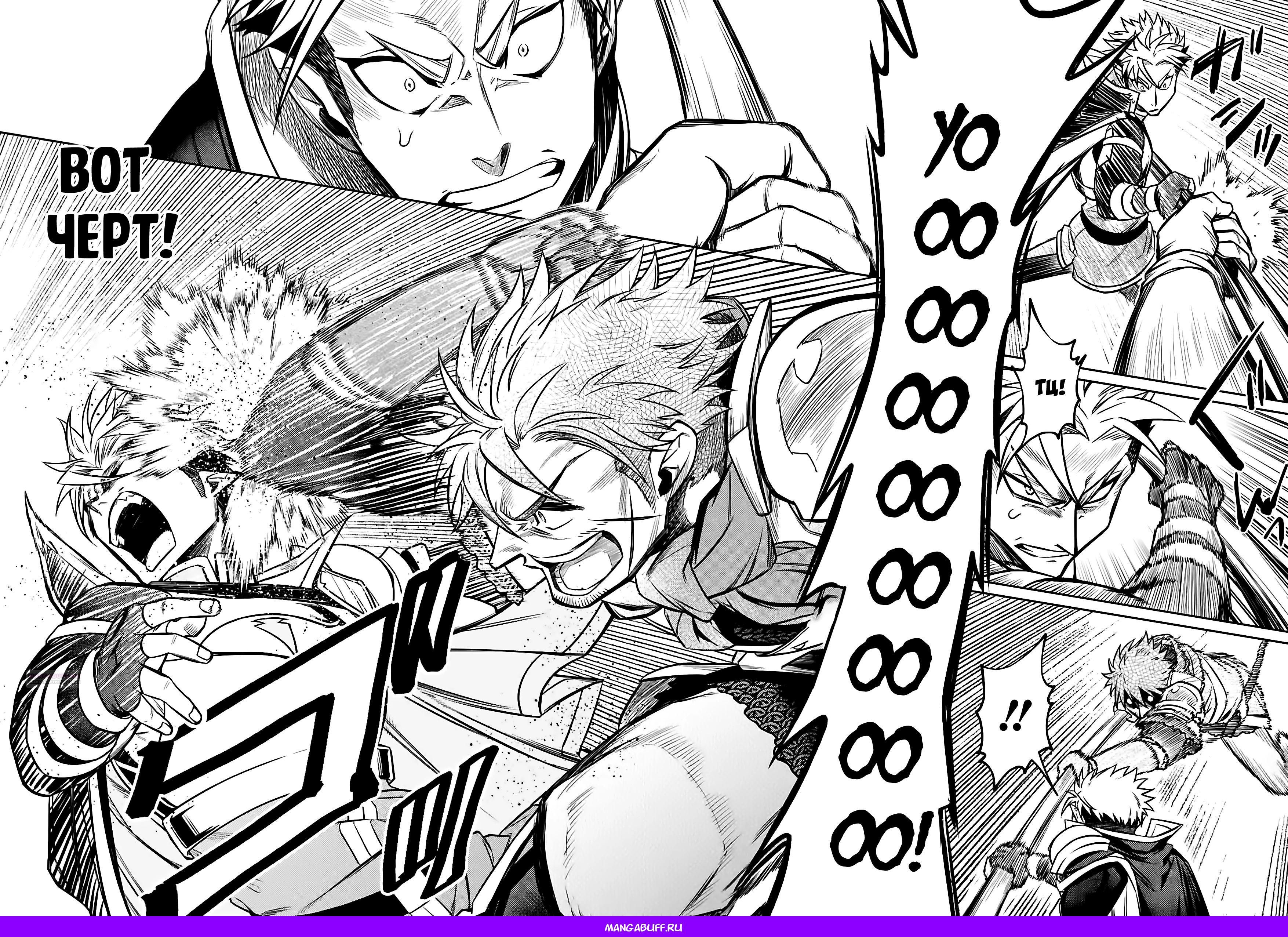 Глава 27.2 - страница 13