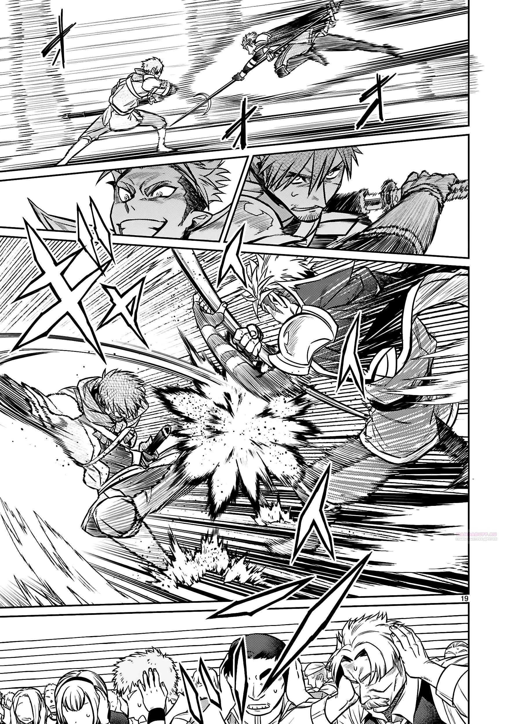 Глава 27.2 - страница 6