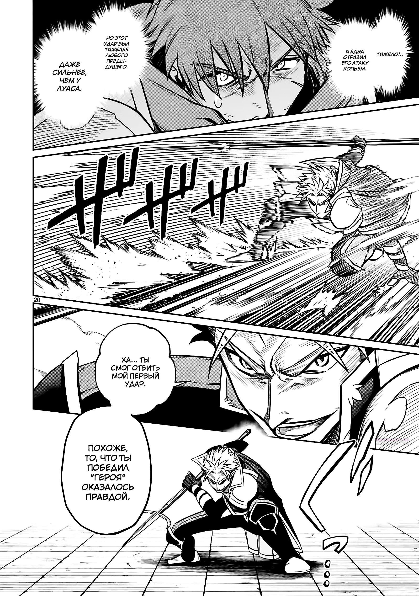 Глава 27.2 - страница 7