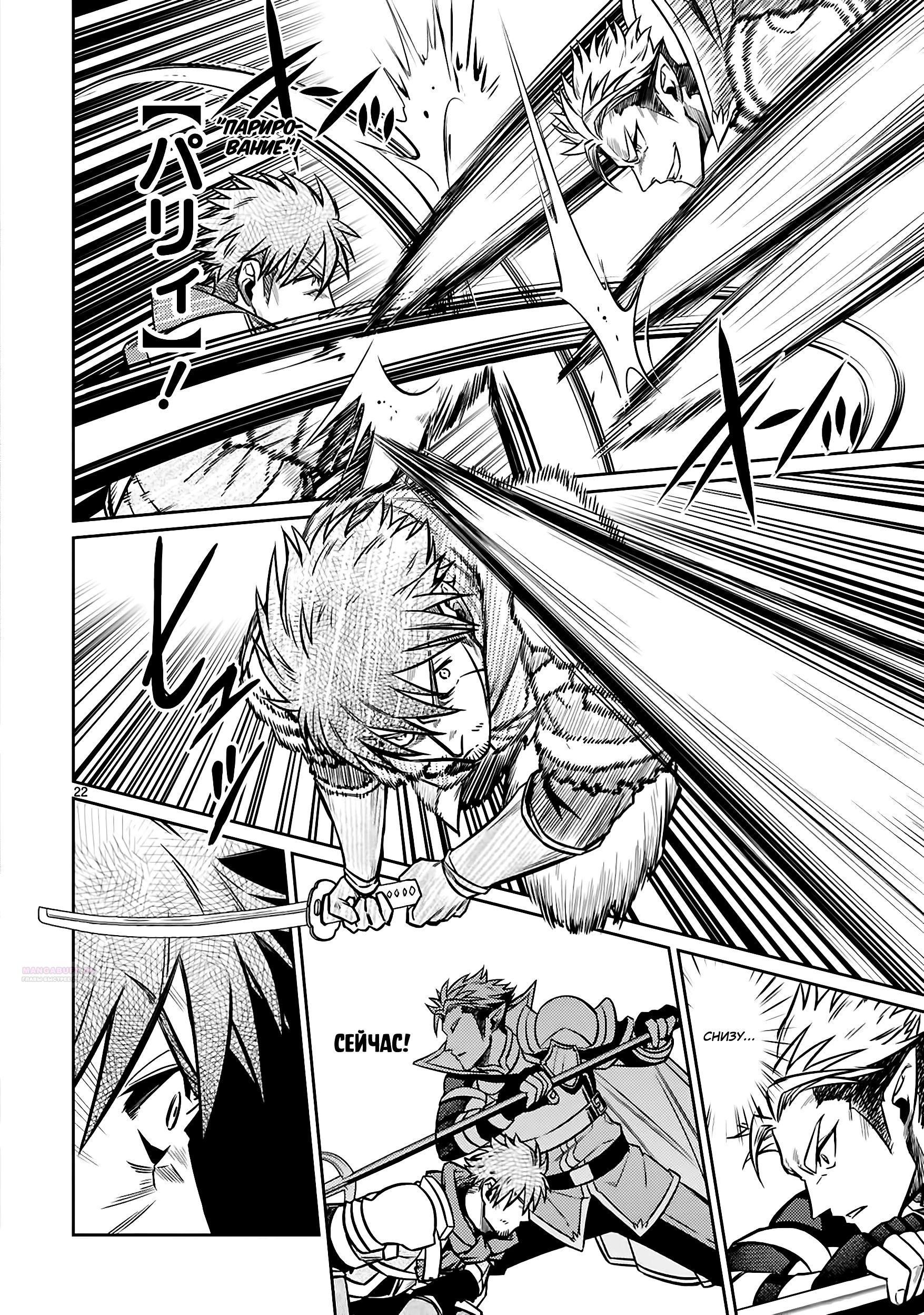 Глава 27.2 - страница 9