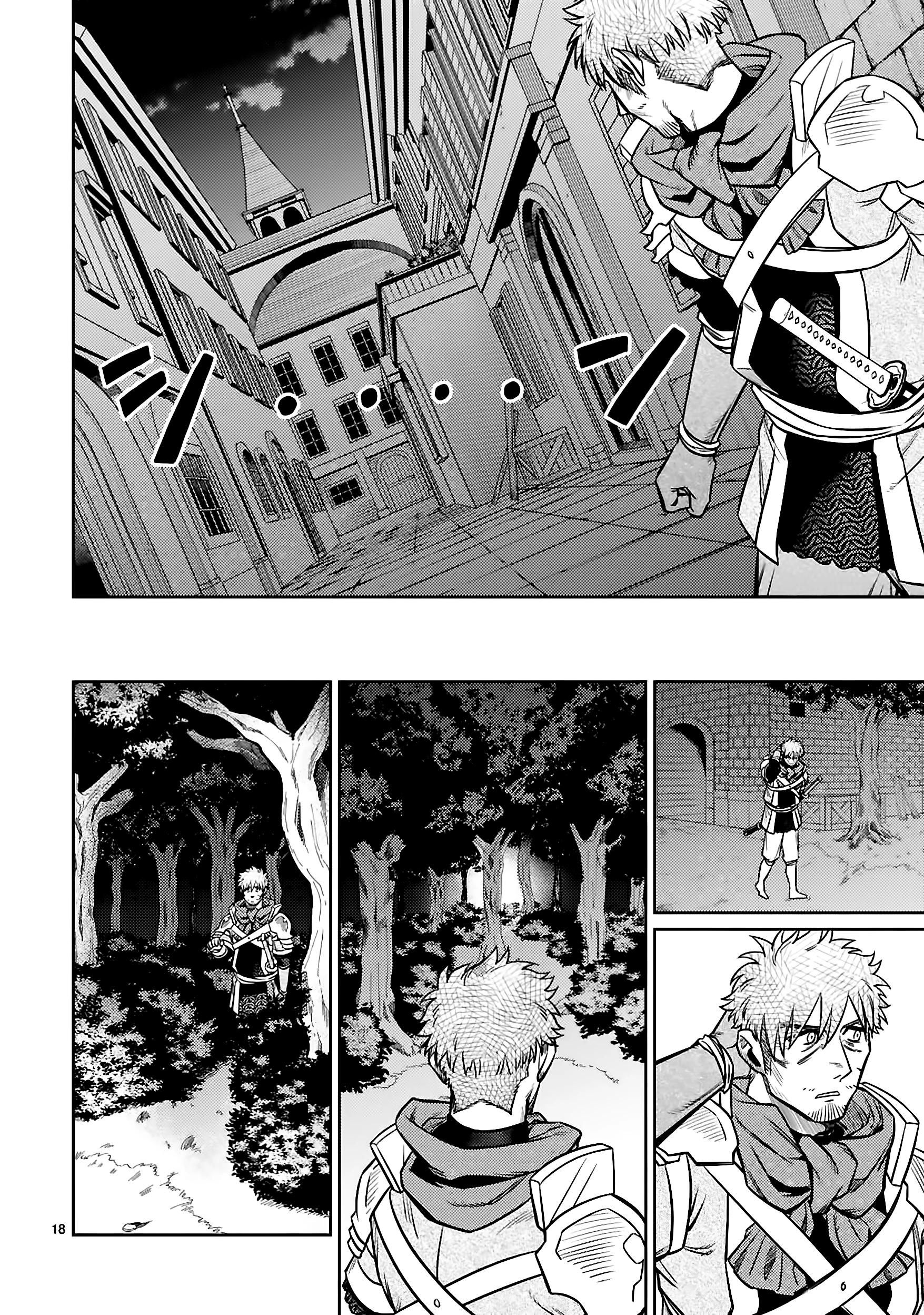 Глава 28.2 - страница 5