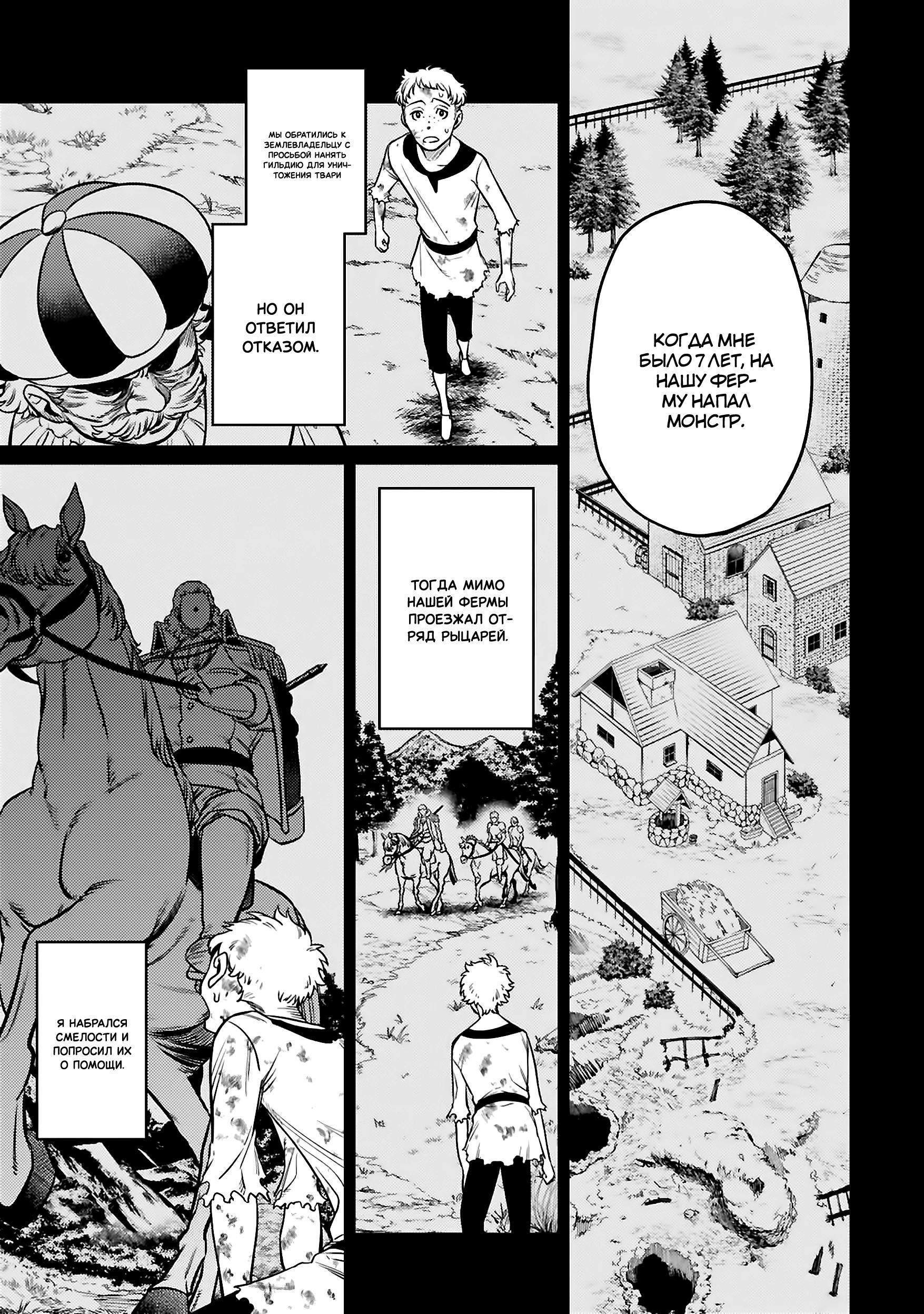 Глава 28.2 - страница 8