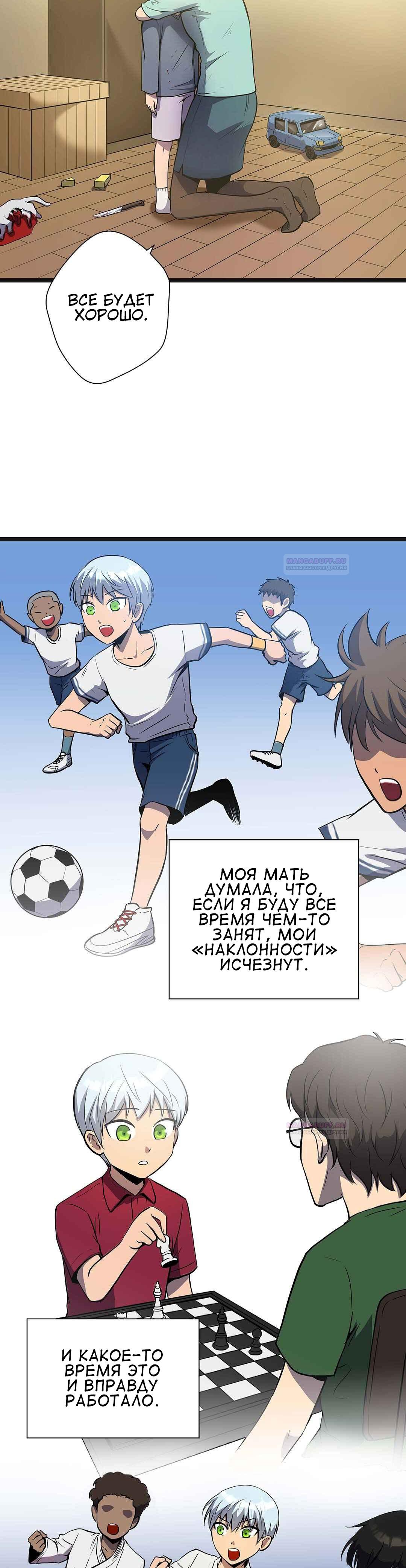 Глава 1 - страница 10