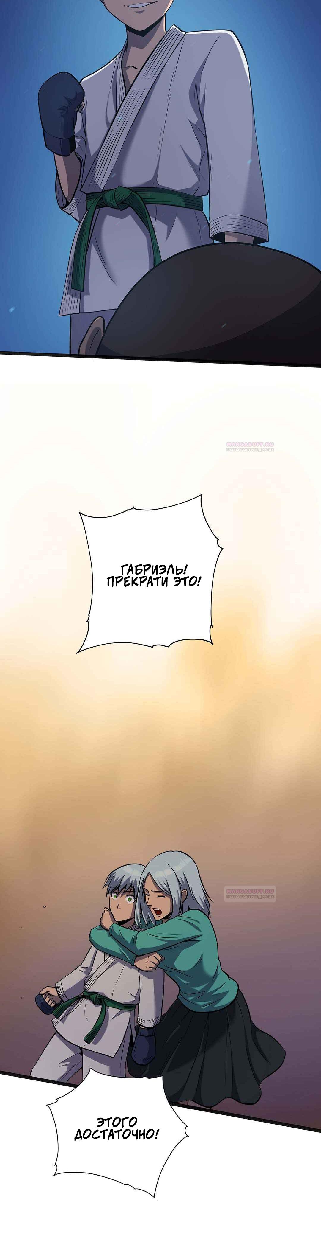 Глава 1 - страница 12