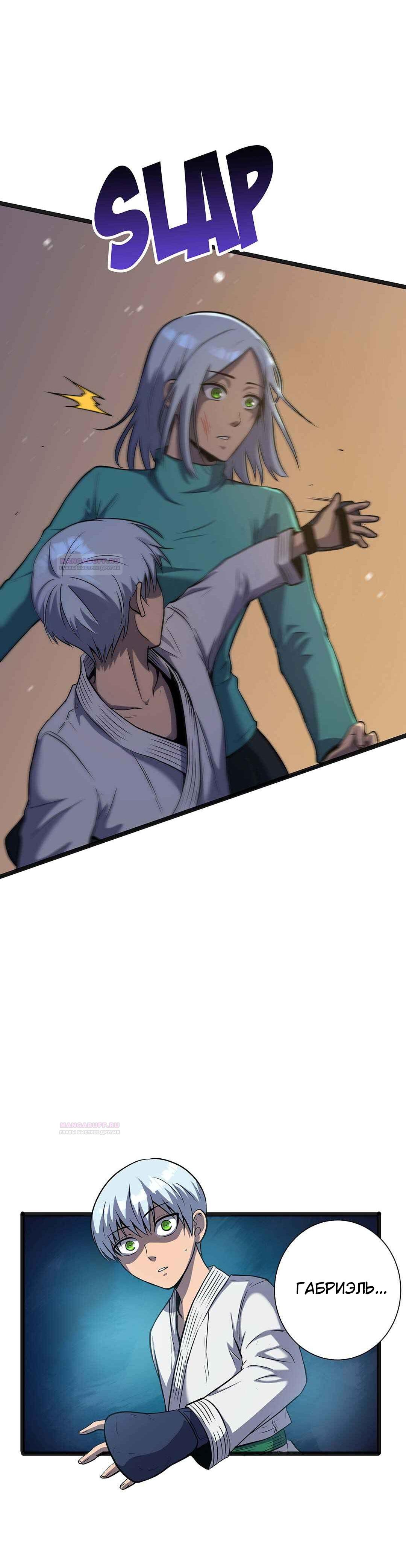 Глава 1 - страница 13