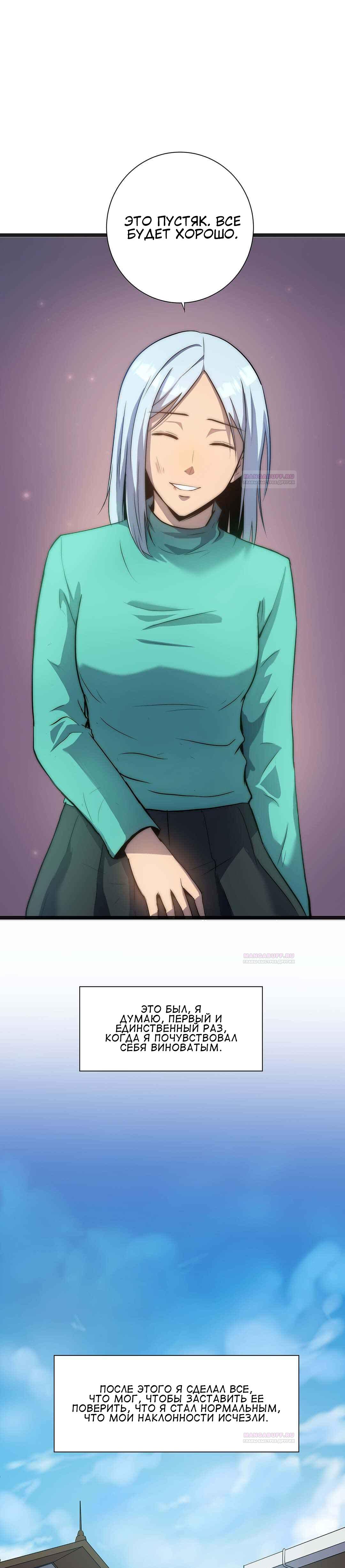 Глава 1 - страница 15