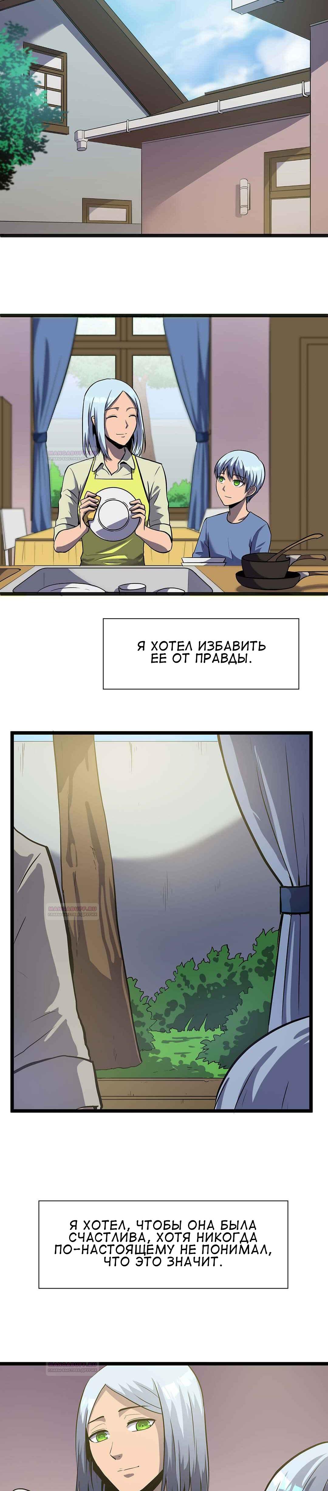 Глава 1 - страница 16