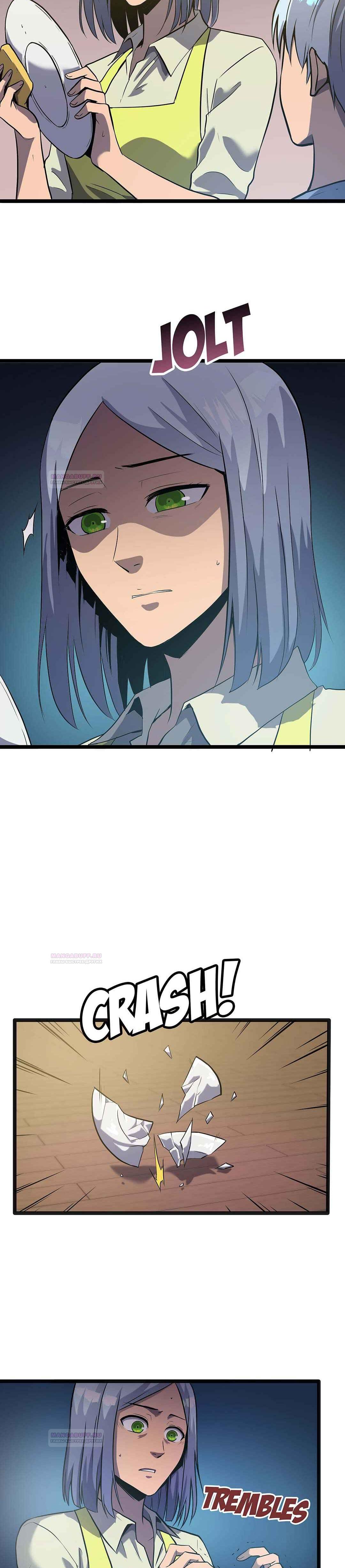 Глава 1 - страница 17