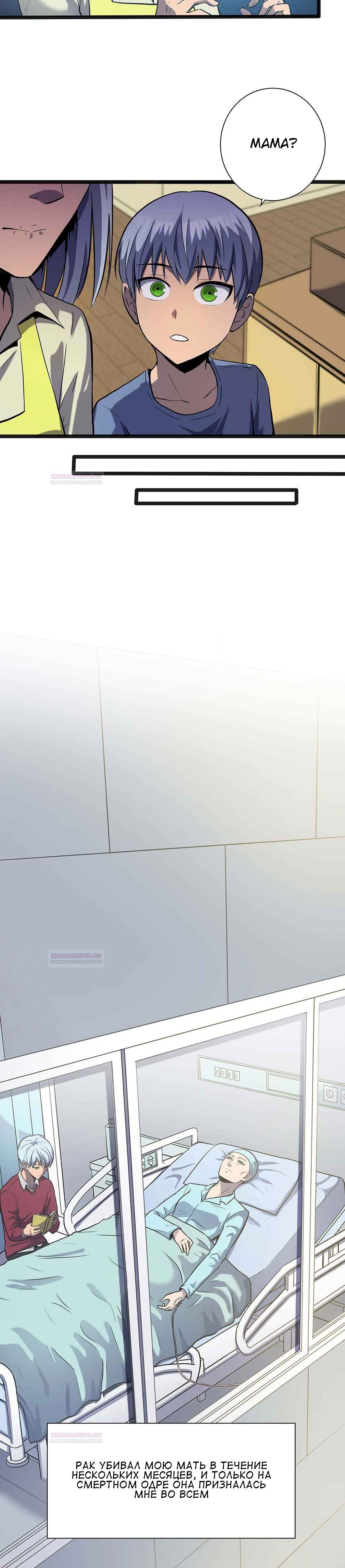 Глава 1 - страница 18