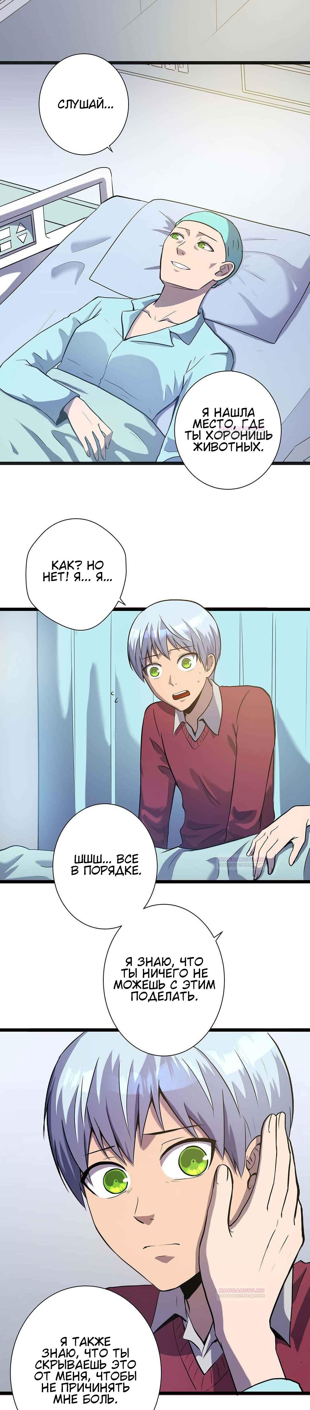 Глава 1 - страница 19