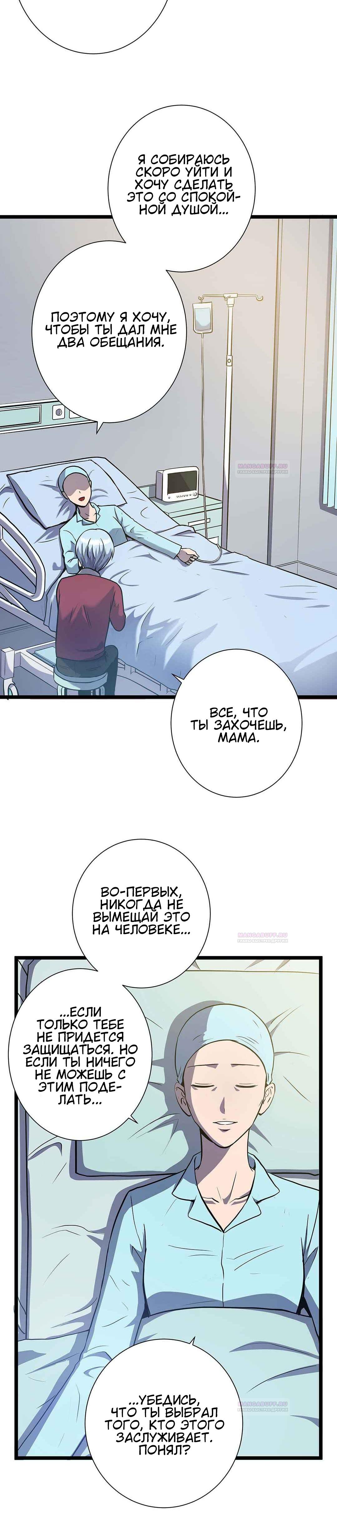 Глава 1 - страница 20