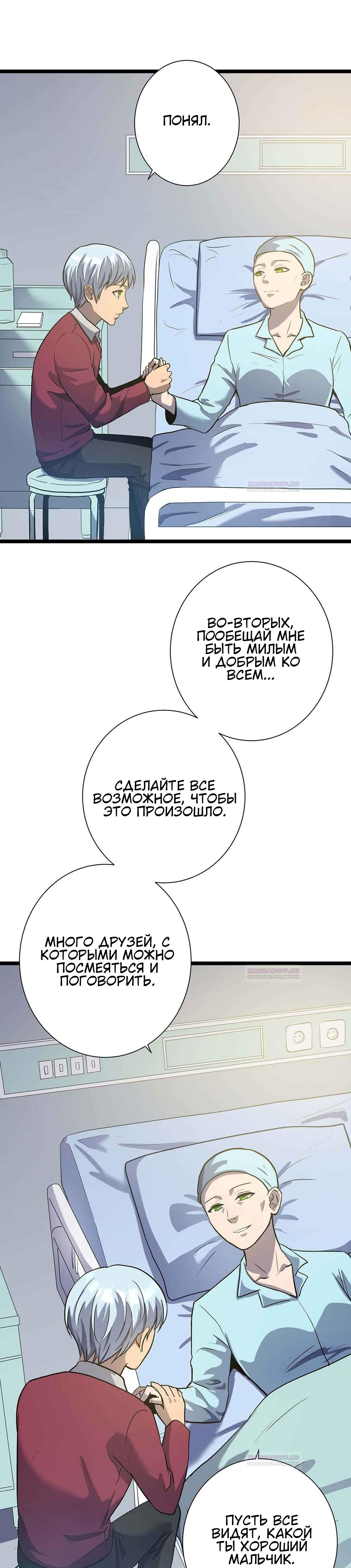 Глава 1 - страница 22