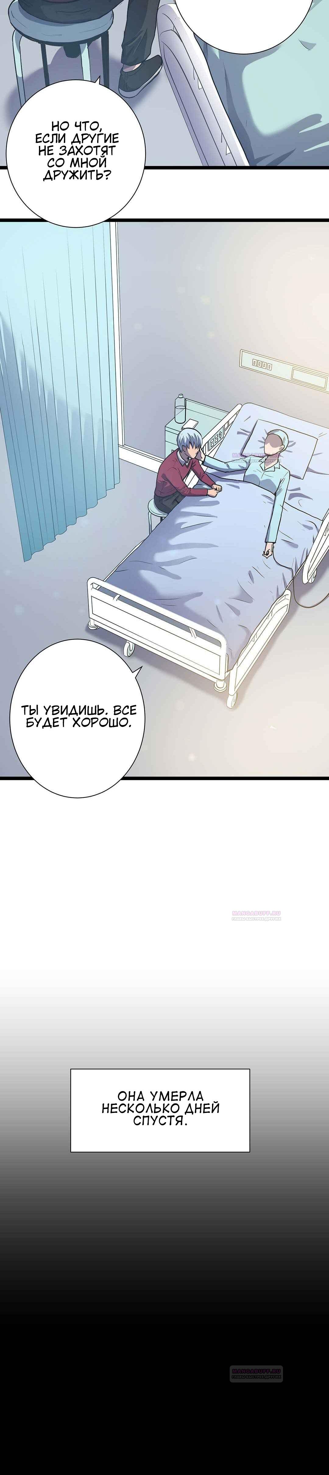 Глава 1 - страница 23