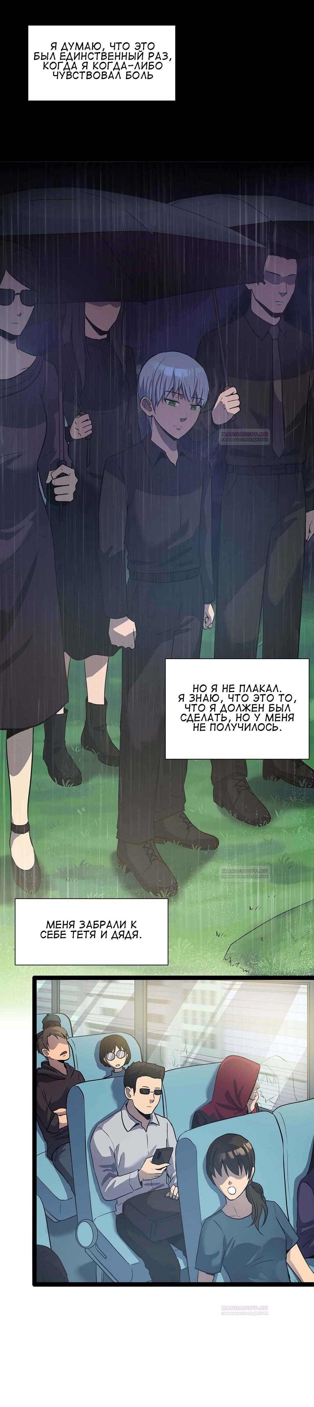 Глава 1 - страница 24