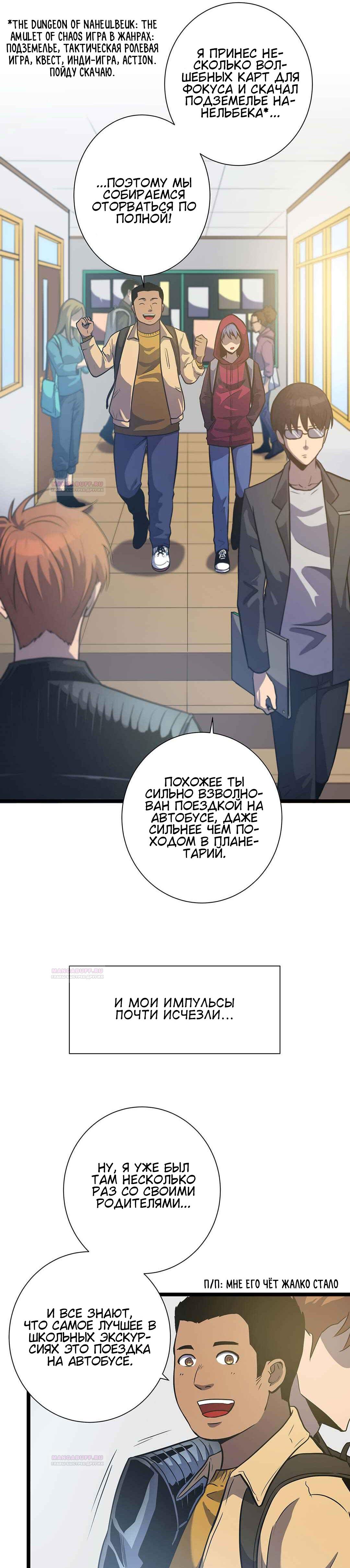 Глава 1 - страница 26