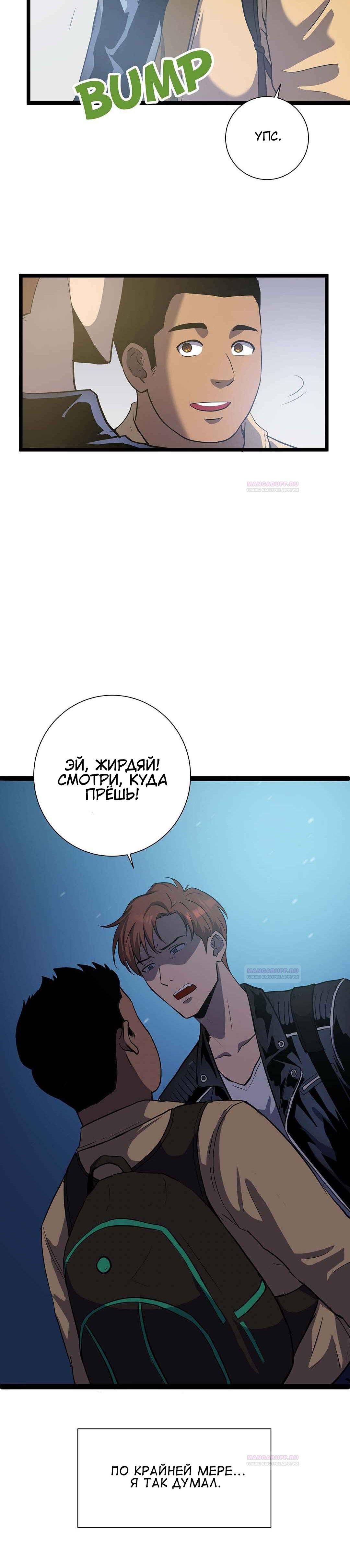 Глава 1 - страница 27
