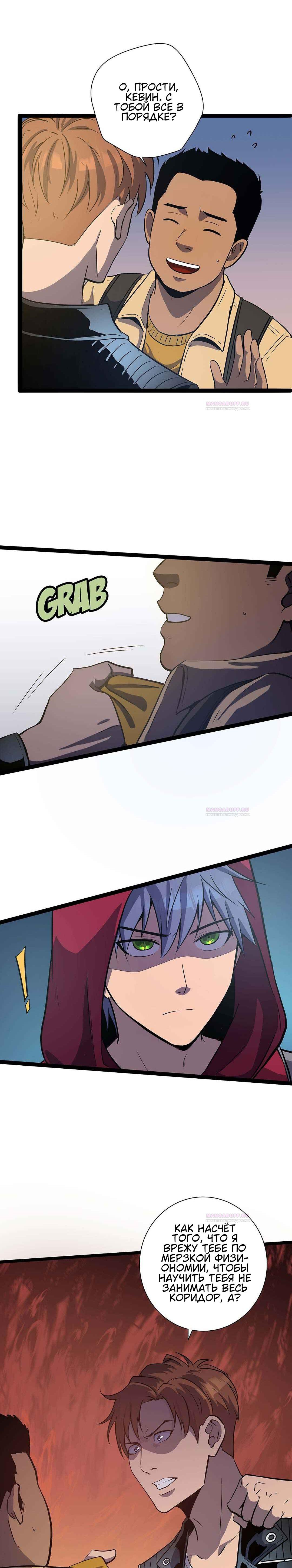 Глава 1 - страница 29