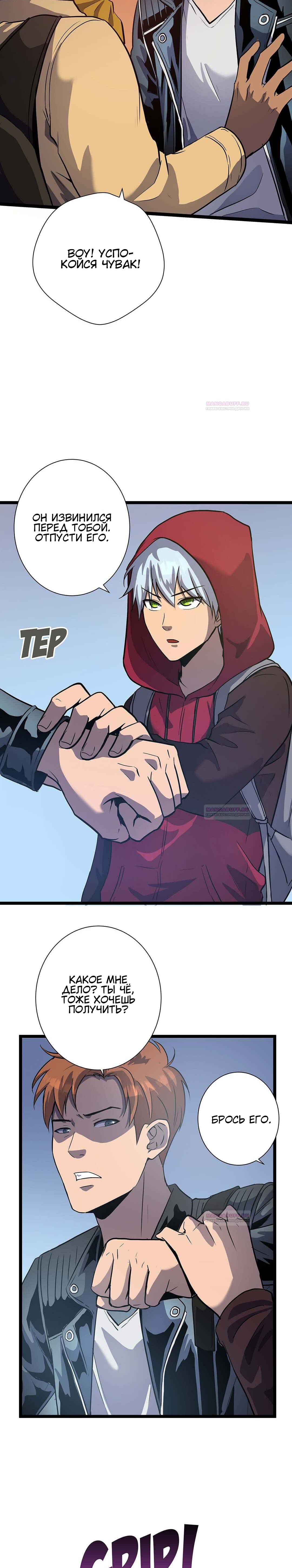 Глава 1 - страница 30