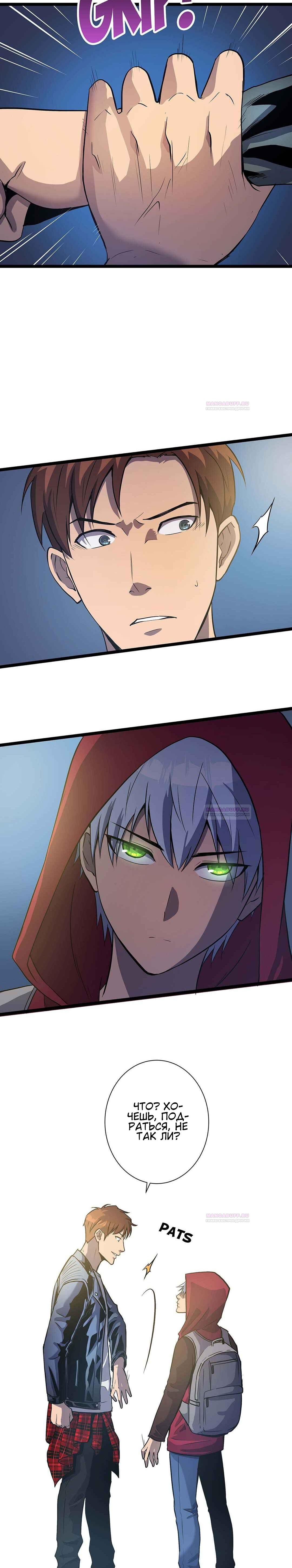 Глава 1 - страница 31