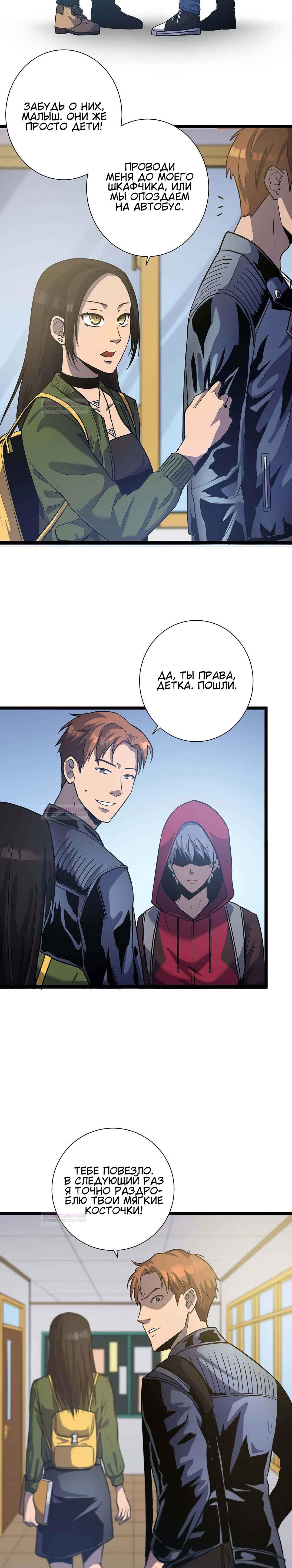 Глава 1 - страница 32