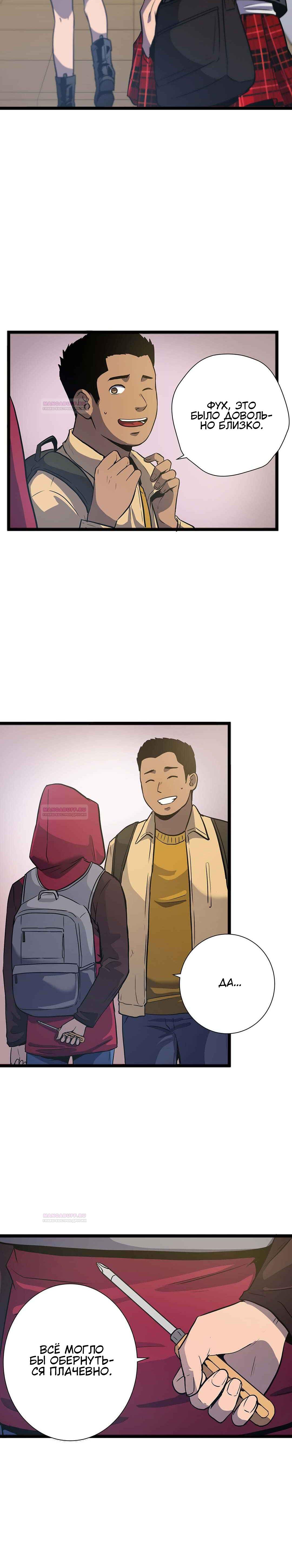 Глава 1 - страница 33