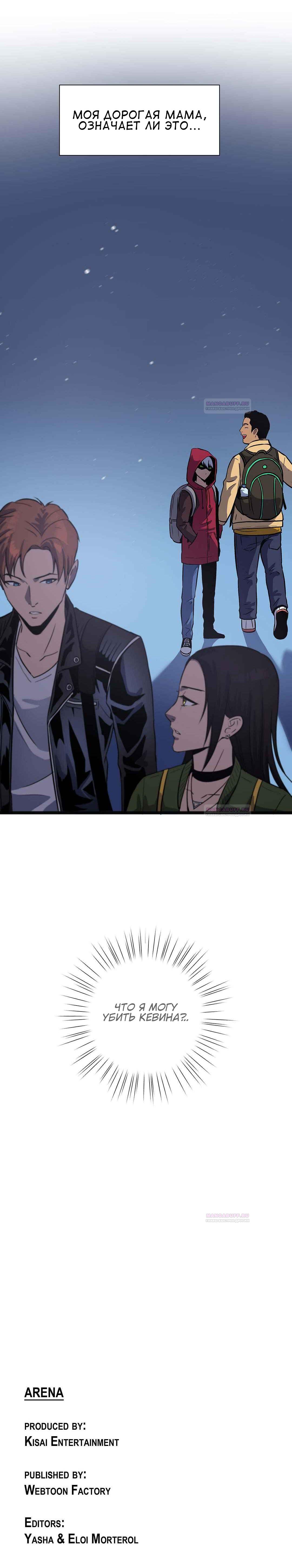 Глава 1 - страница 34