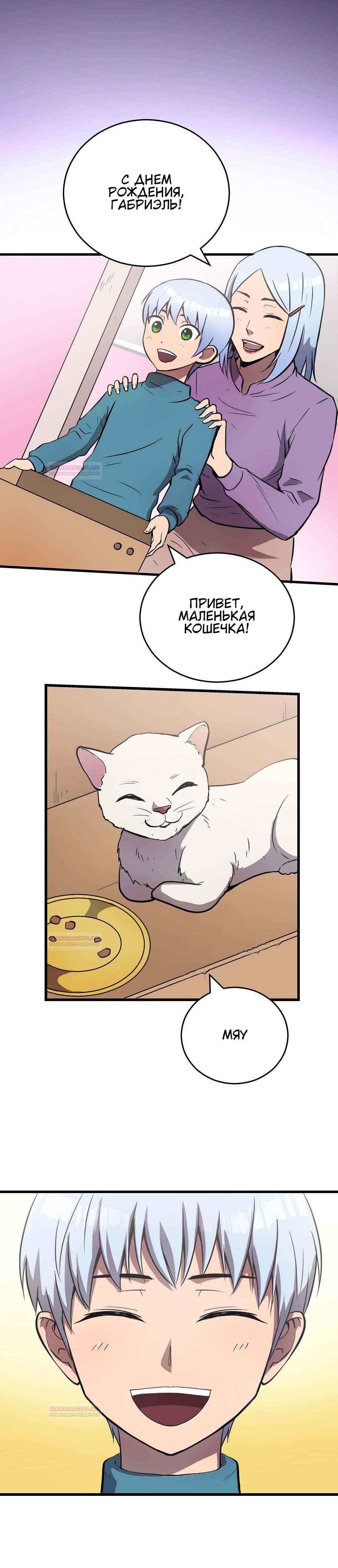 Глава 1 - страница 5