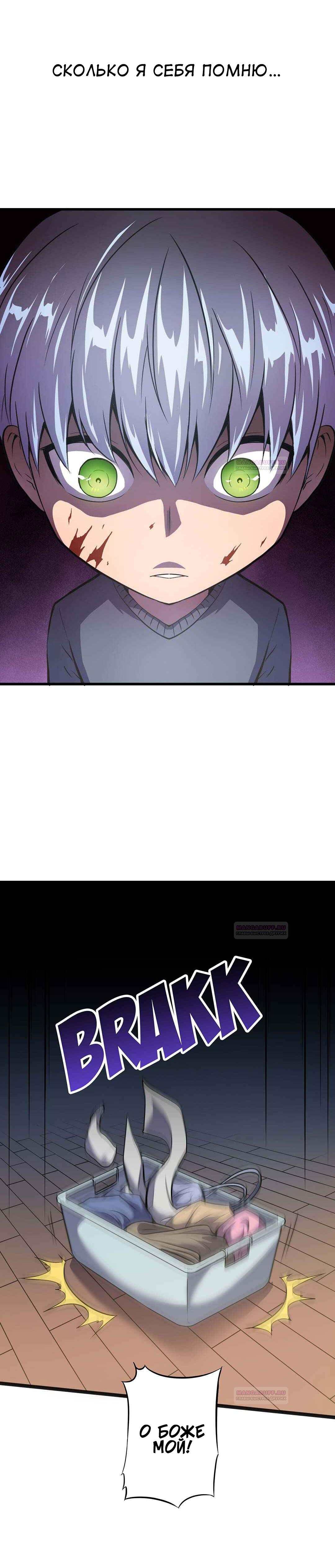 Глава 1 - страница 6