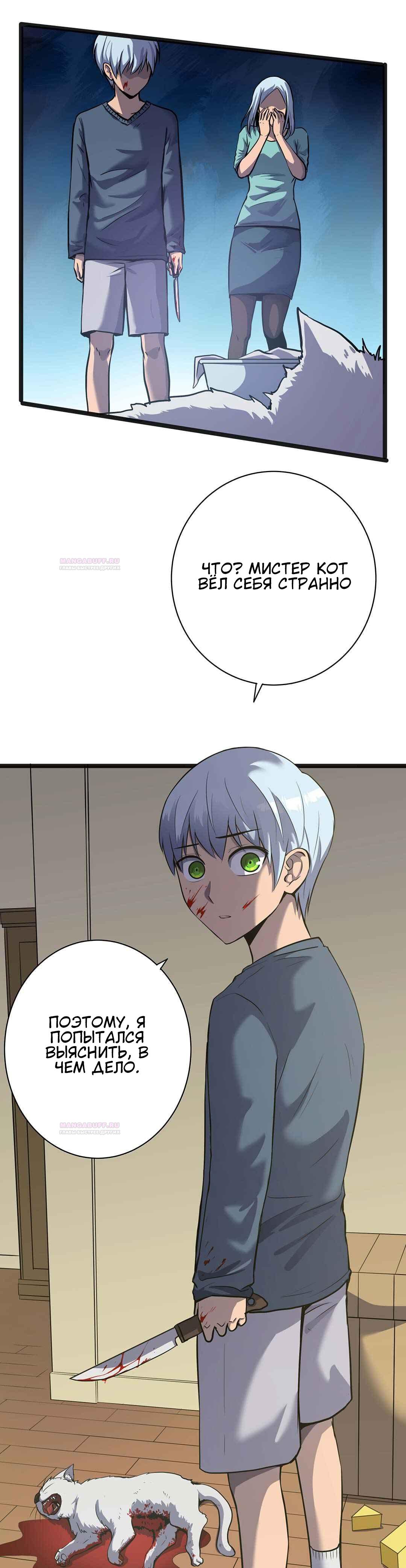 Глава 1 - страница 8