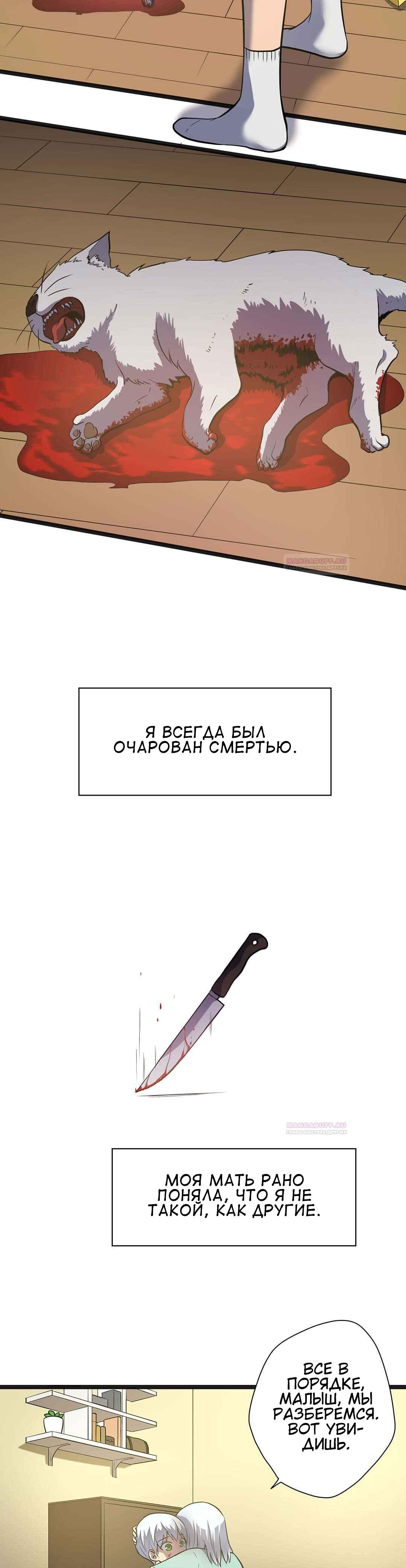 Глава 1 - страница 9