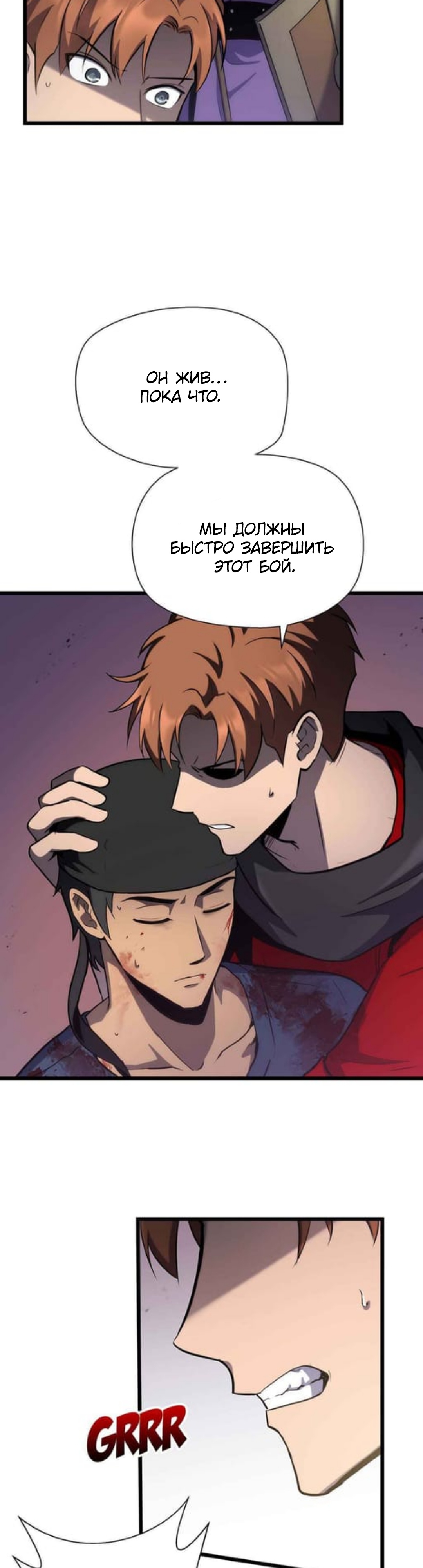 Глава 30 - страница 10