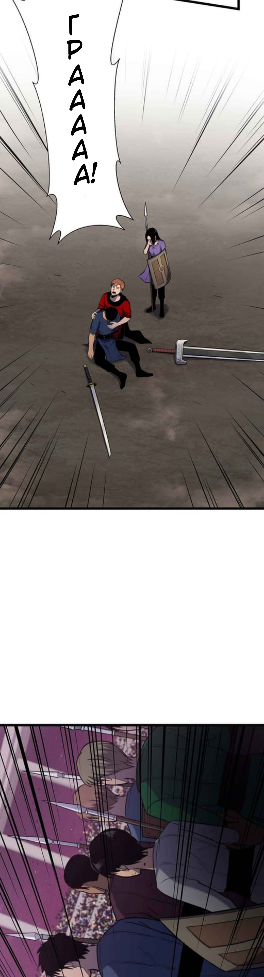 Глава 30 - страница 11