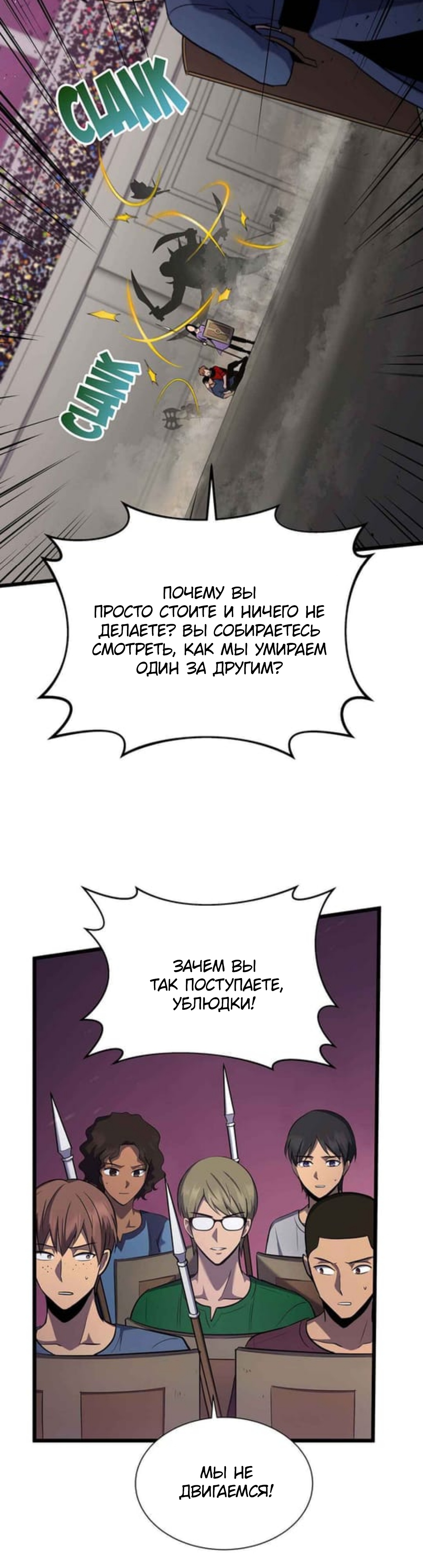 Глава 30 - страница 12