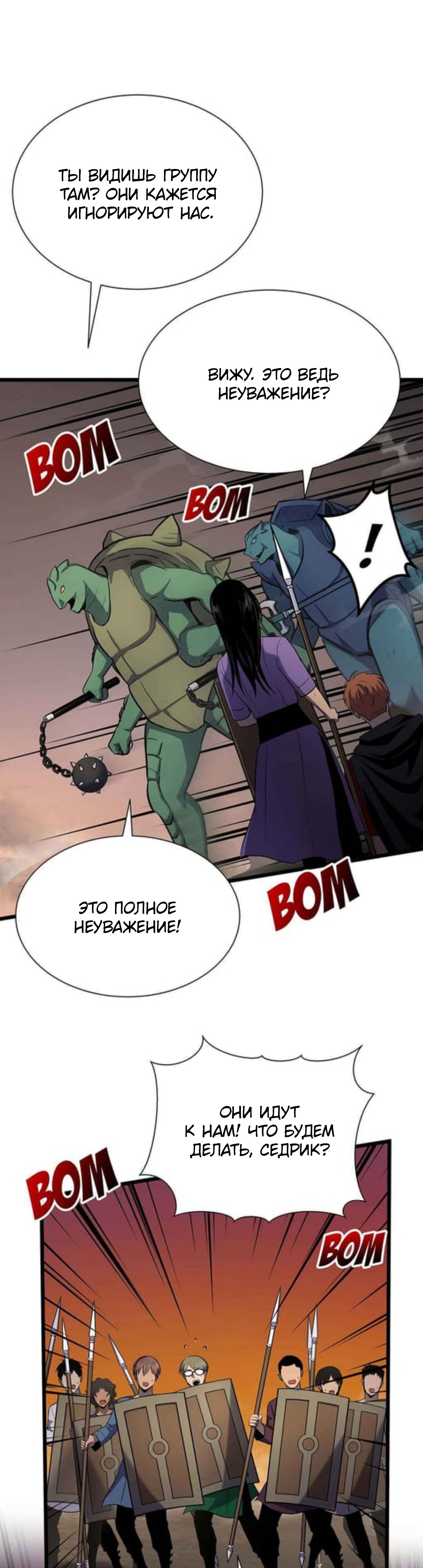 Глава 30 - страница 13